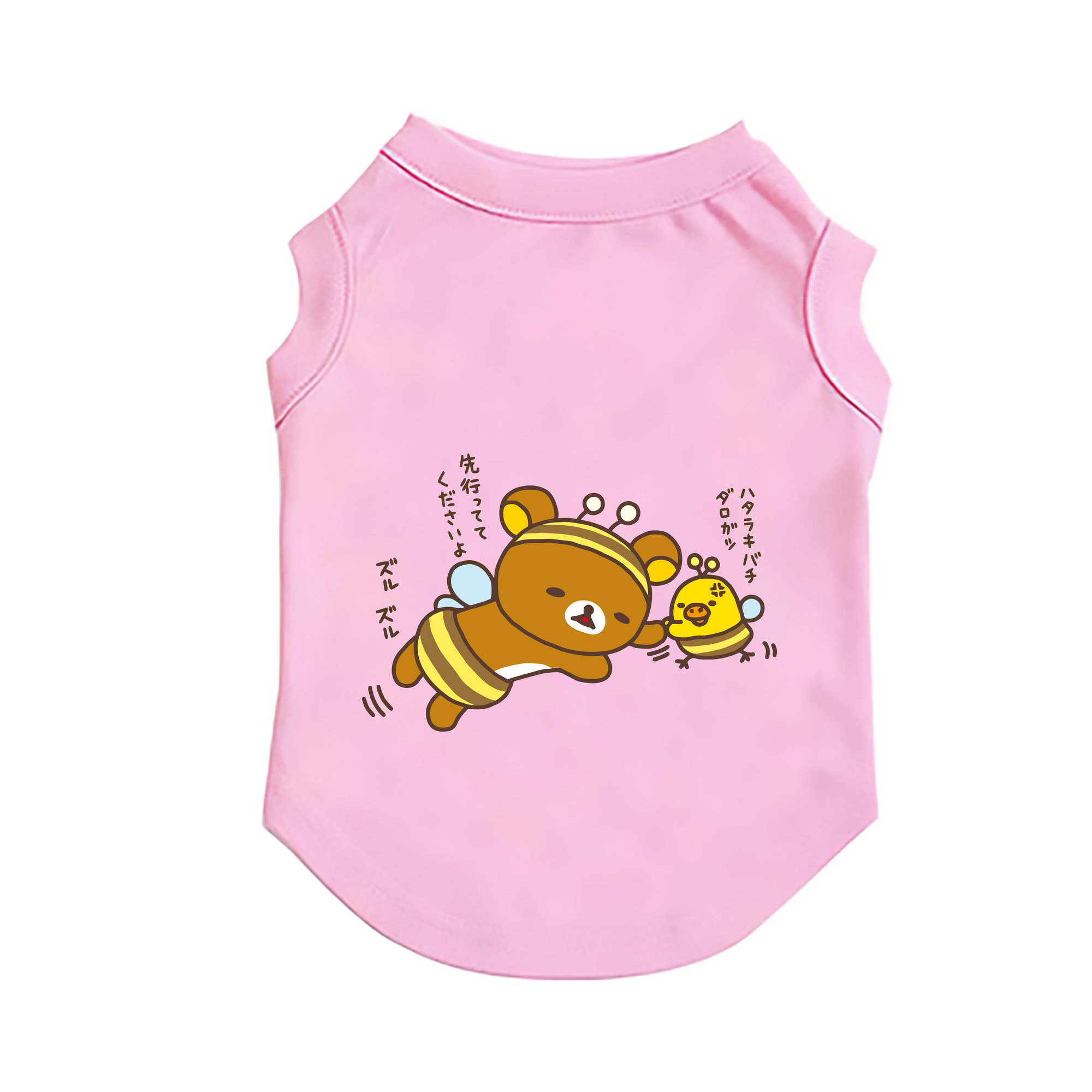 （画像用） リラックマ リラックマ キイロイトリ Rilakkuma Korilakkuma Kiiroitori ペット用ベスト