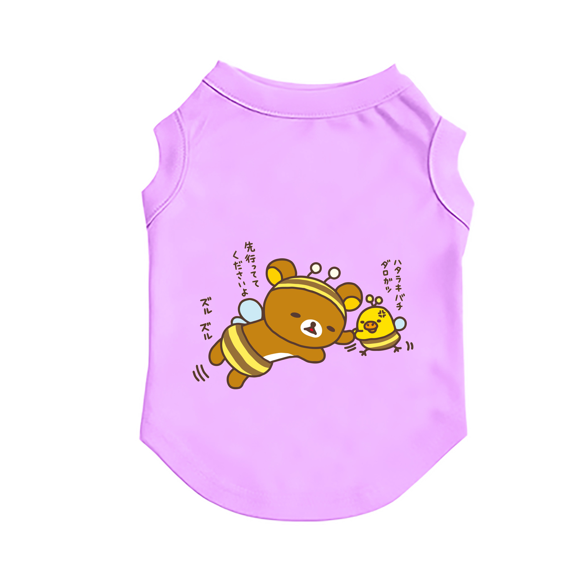（画像用） リラックマ リラックマ キイロイトリ Rilakkuma Korilakkuma Kiiroitori ペット用ベスト