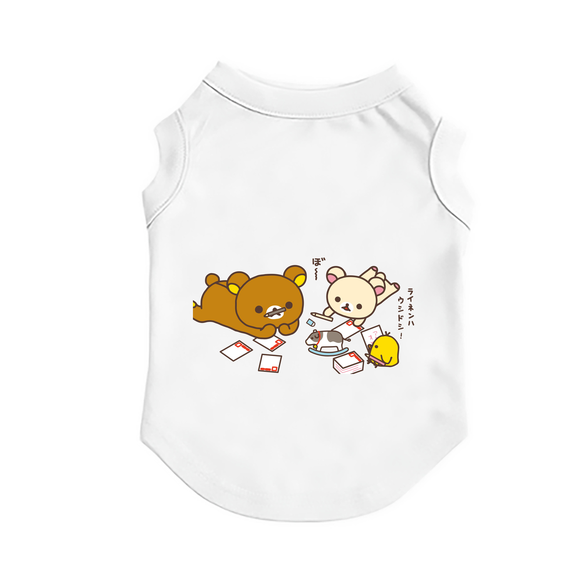 （画像用） リラックマ リラックマ キイロイトリ Rilakkuma Korilakkuma Kiiroitori ペット用ベスト