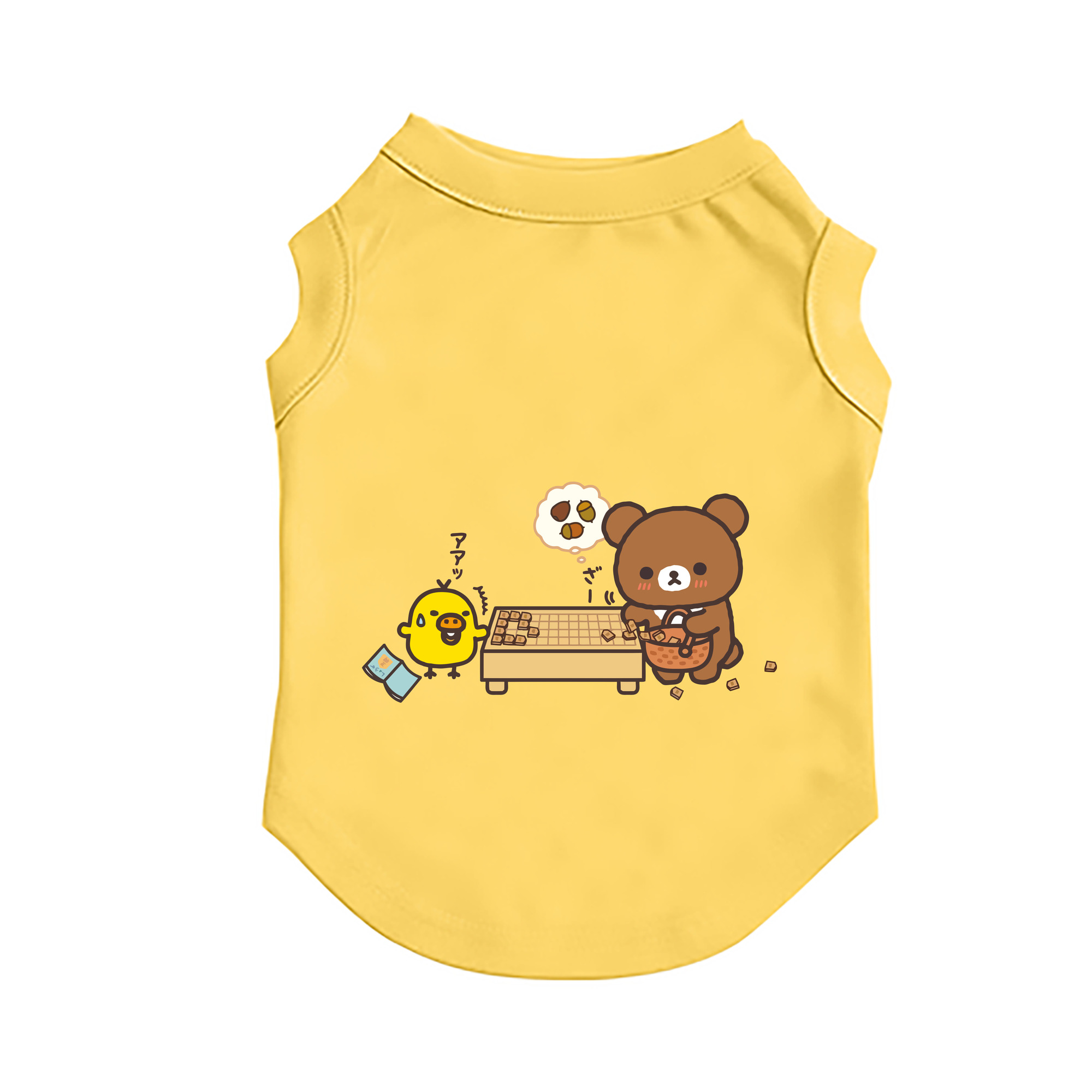 （画像用） リラックマ リラックマ キイロイトリ Rilakkuma Korilakkuma Kiiroitori ペット用ベスト