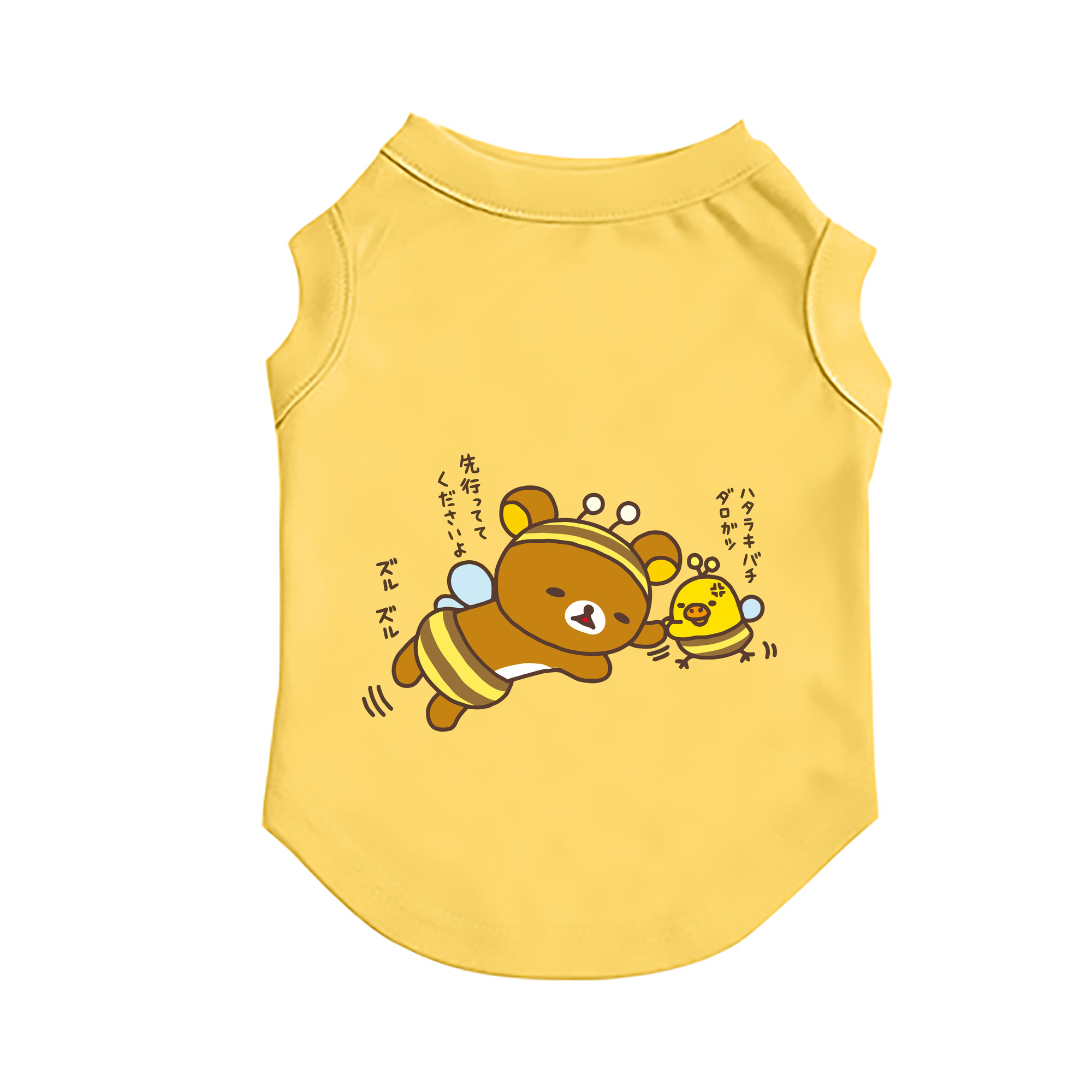 （画像用） リラックマ リラックマ キイロイトリ Rilakkuma Korilakkuma Kiiroitori ペット用ベスト