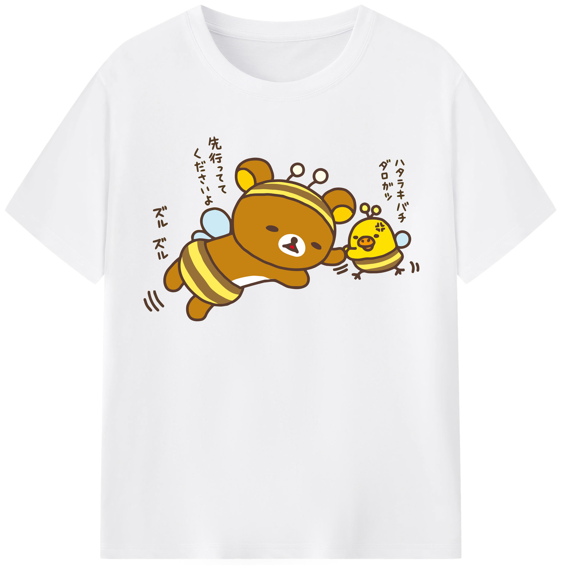 （画像用） リラックマ リラックマ キイロイトリ Rilakkuma Korilakkuma Kiiroitori 綿100％半袖Tシャツ（フロントプリント）