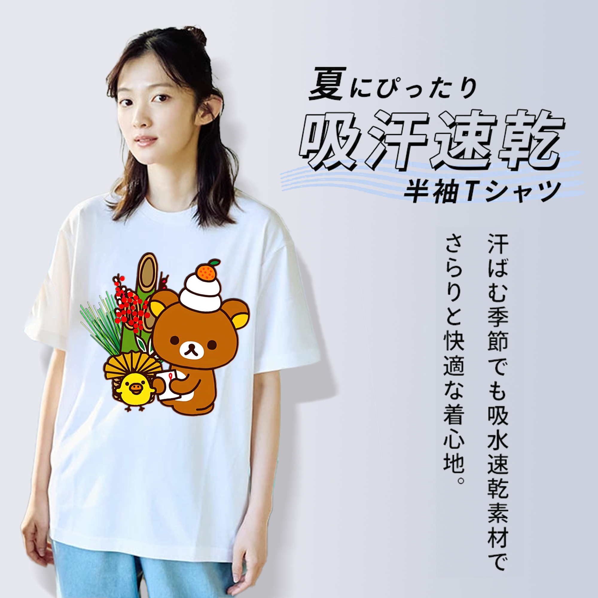 リラックマ リラックマ キイロイトリ Rilakkuma Korilakkuma Kiiroitori 綿100％半袖Tシャツ（フロントプリント）