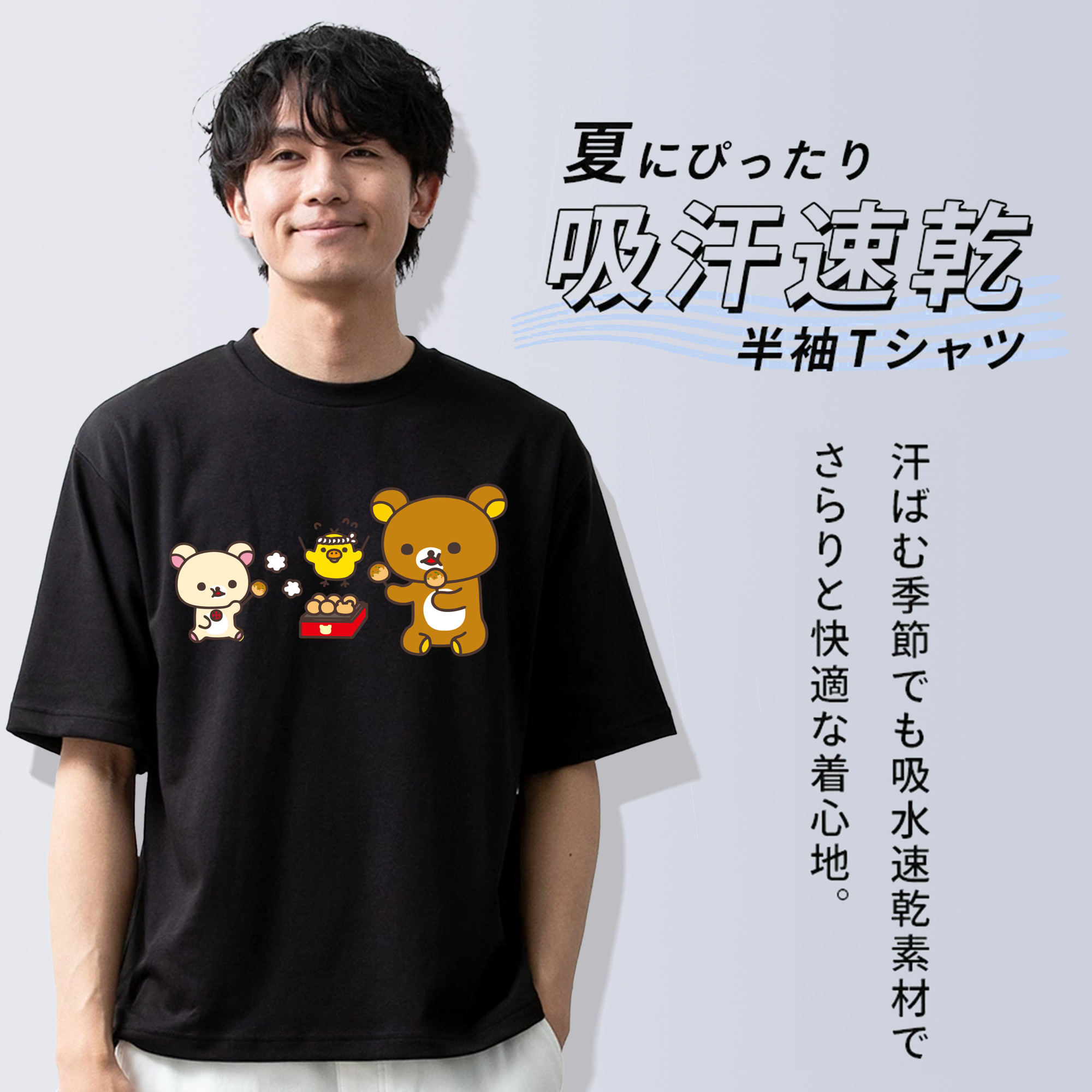 リラックマ リラックマ キイロイトリ Rilakkuma Korilakkuma Kiiroitori 綿100％半袖Tシャツ（フロントプリント）