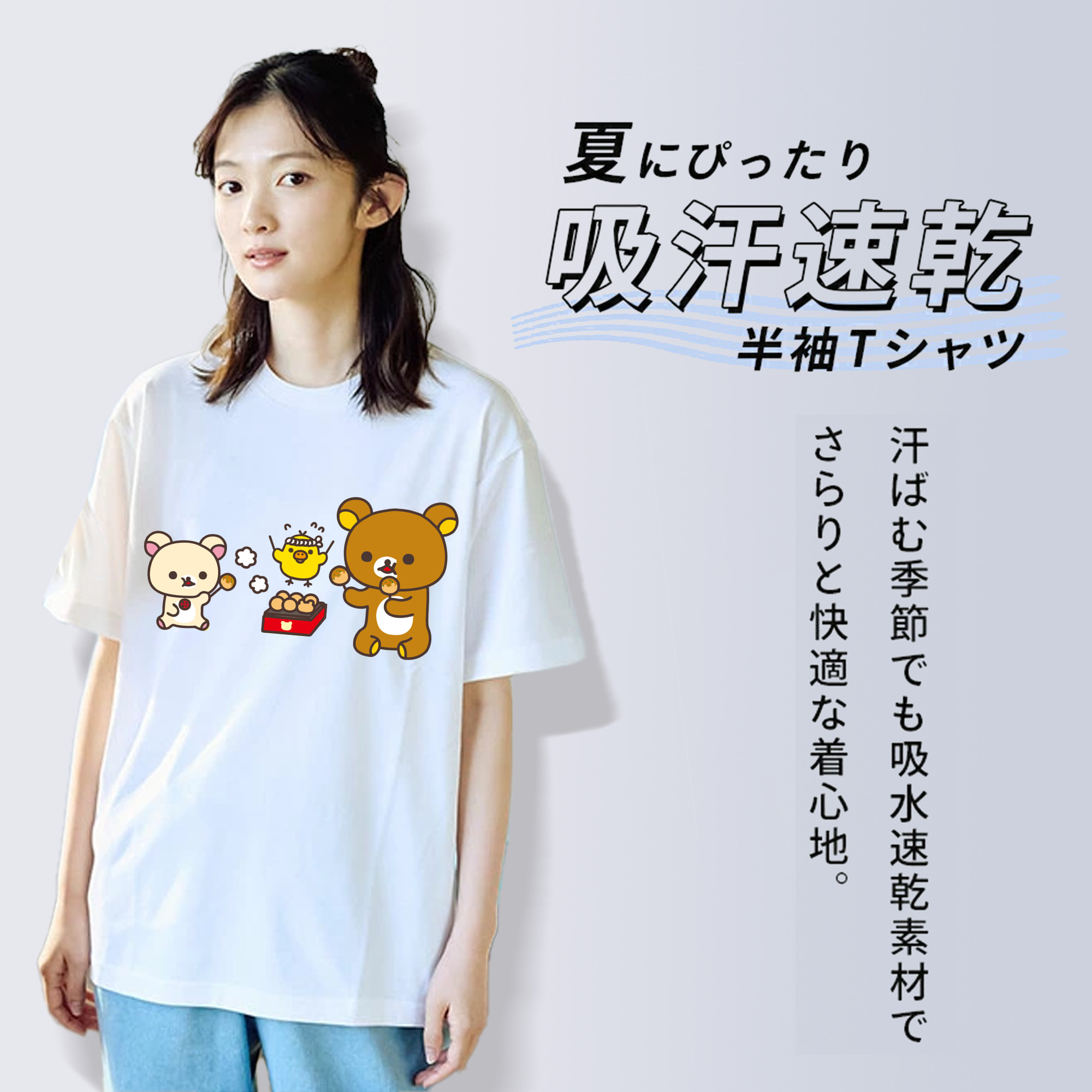 リラックマ リラックマ キイロイトリ Rilakkuma Korilakkuma Kiiroitori 綿100％半袖Tシャツ（フロントプリント）