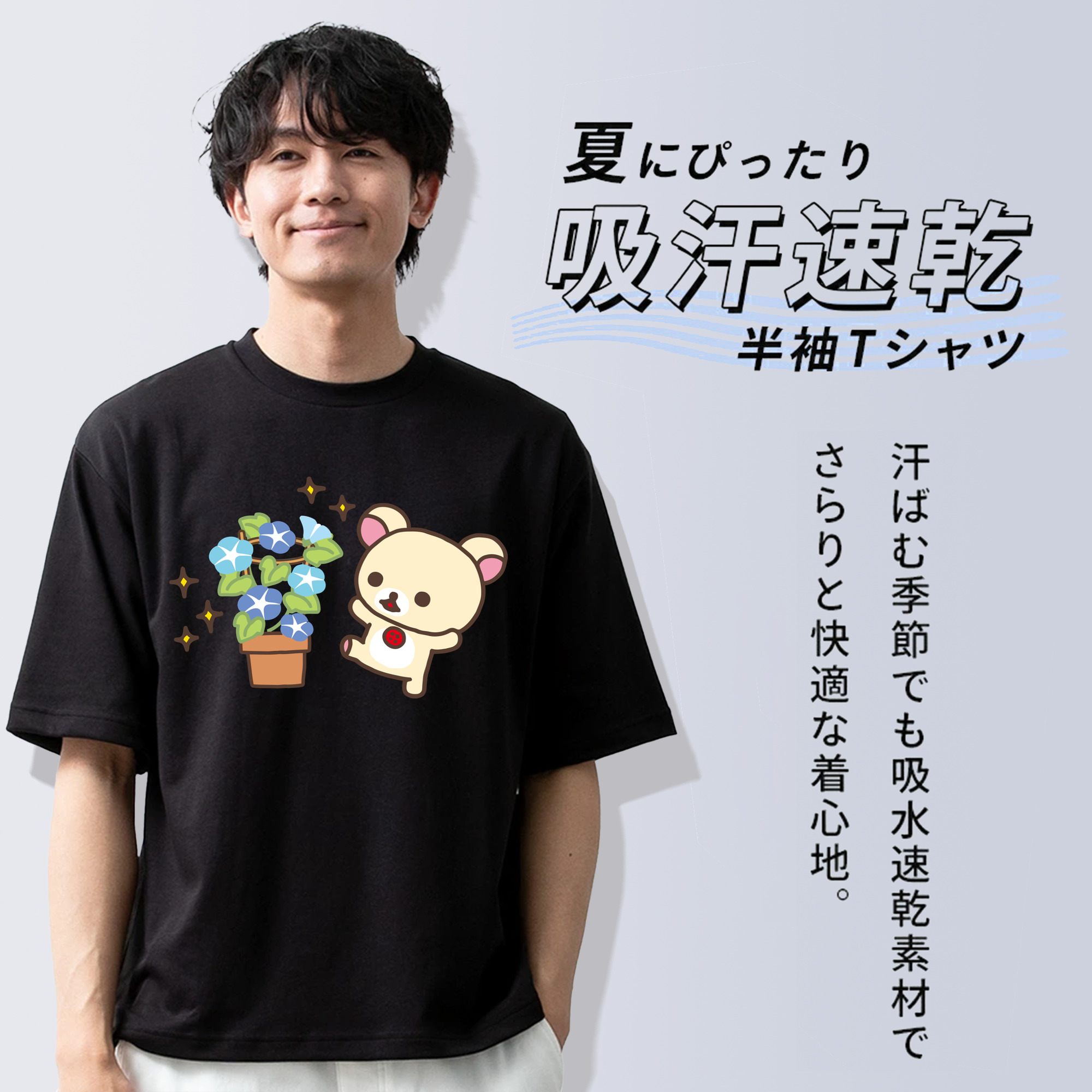 リラックマ リラックマ キイロイトリ Rilakkuma Korilakkuma Kiiroitori 綿100％半袖Tシャツ（フロントプリント）