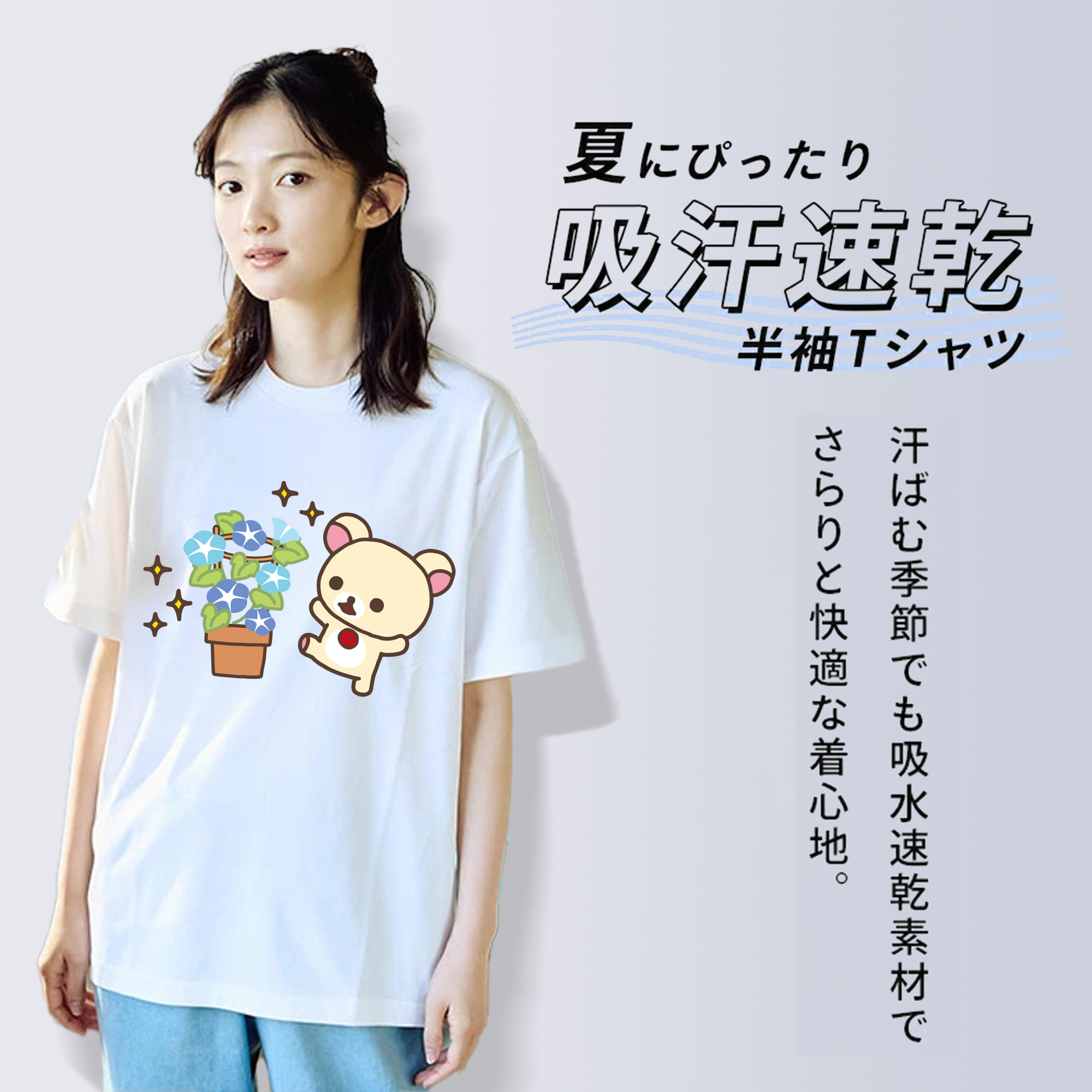 リラックマ リラックマ キイロイトリ Rilakkuma Korilakkuma Kiiroitori 綿100％半袖Tシャツ（フロントプリント）
