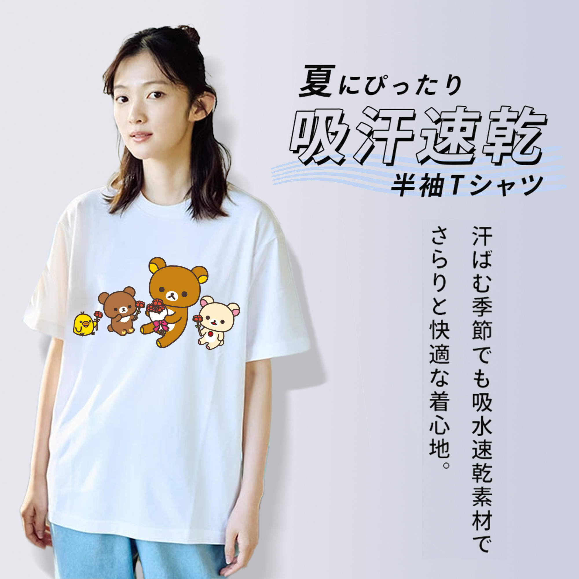リラックマ リラックマ キイロイトリ Rilakkuma Korilakkuma Kiiroitori 綿100％半袖Tシャツ（フロントプリント）