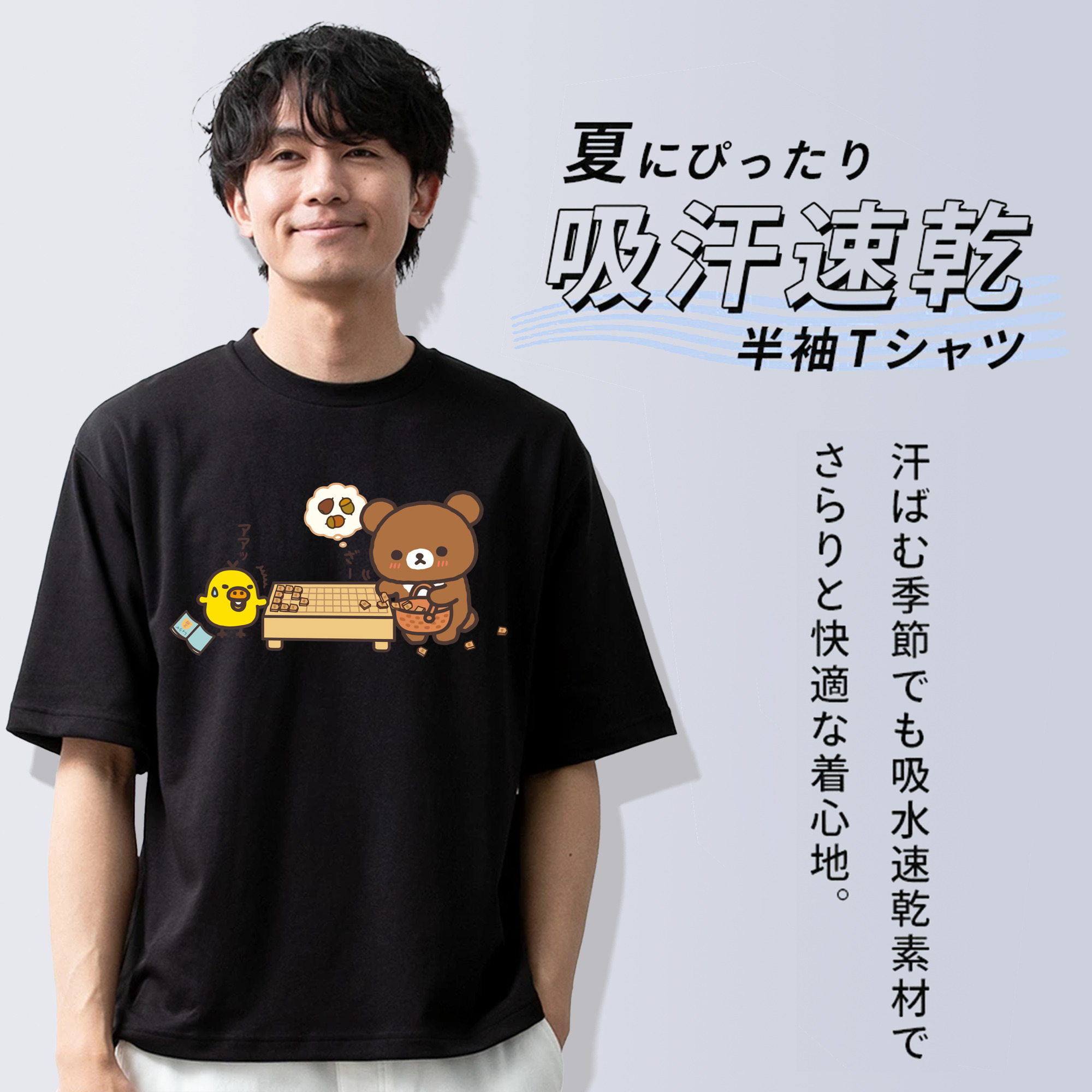 リラックマ リラックマ キイロイトリ Rilakkuma Korilakkuma Kiiroitori 綿100％半袖Tシャツ（フロントプリント）