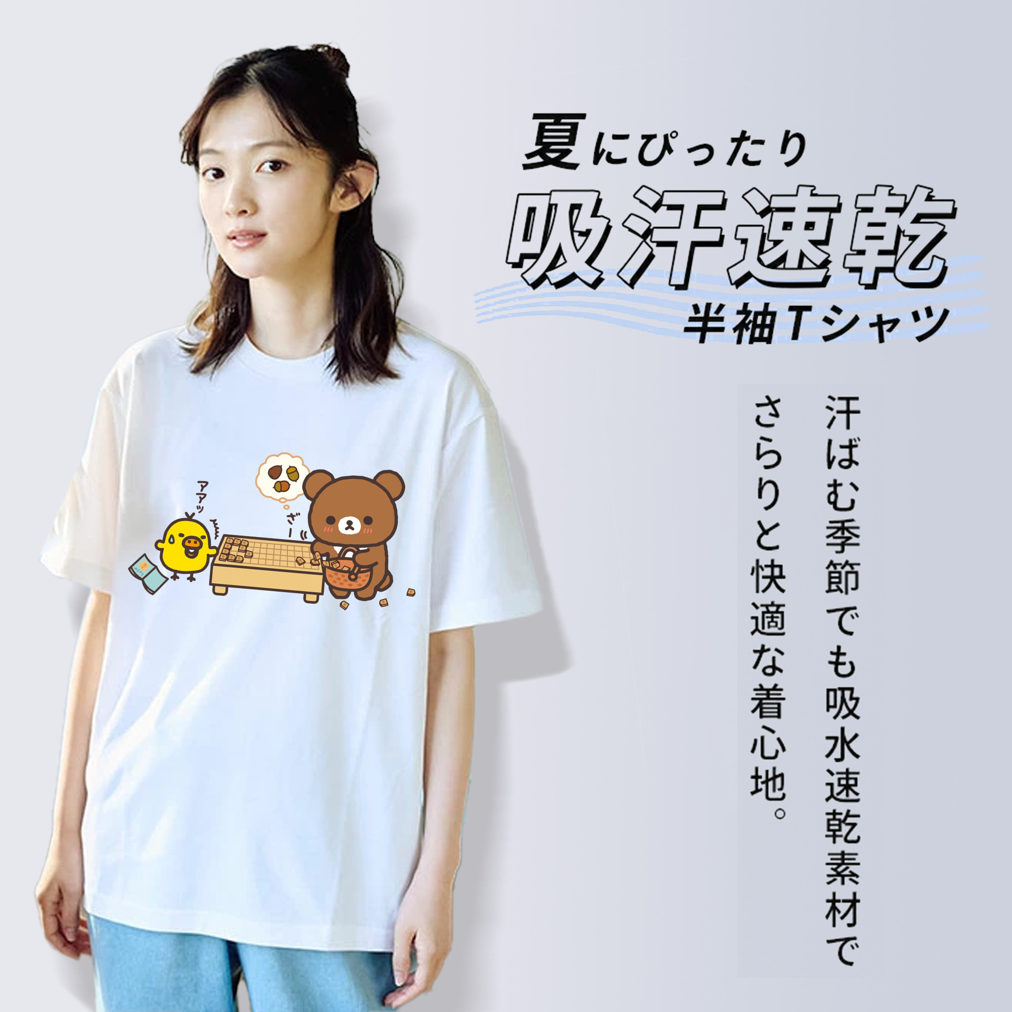 リラックマ リラックマ キイロイトリ Rilakkuma Korilakkuma Kiiroitori 綿100％半袖Tシャツ（フロントプリント）