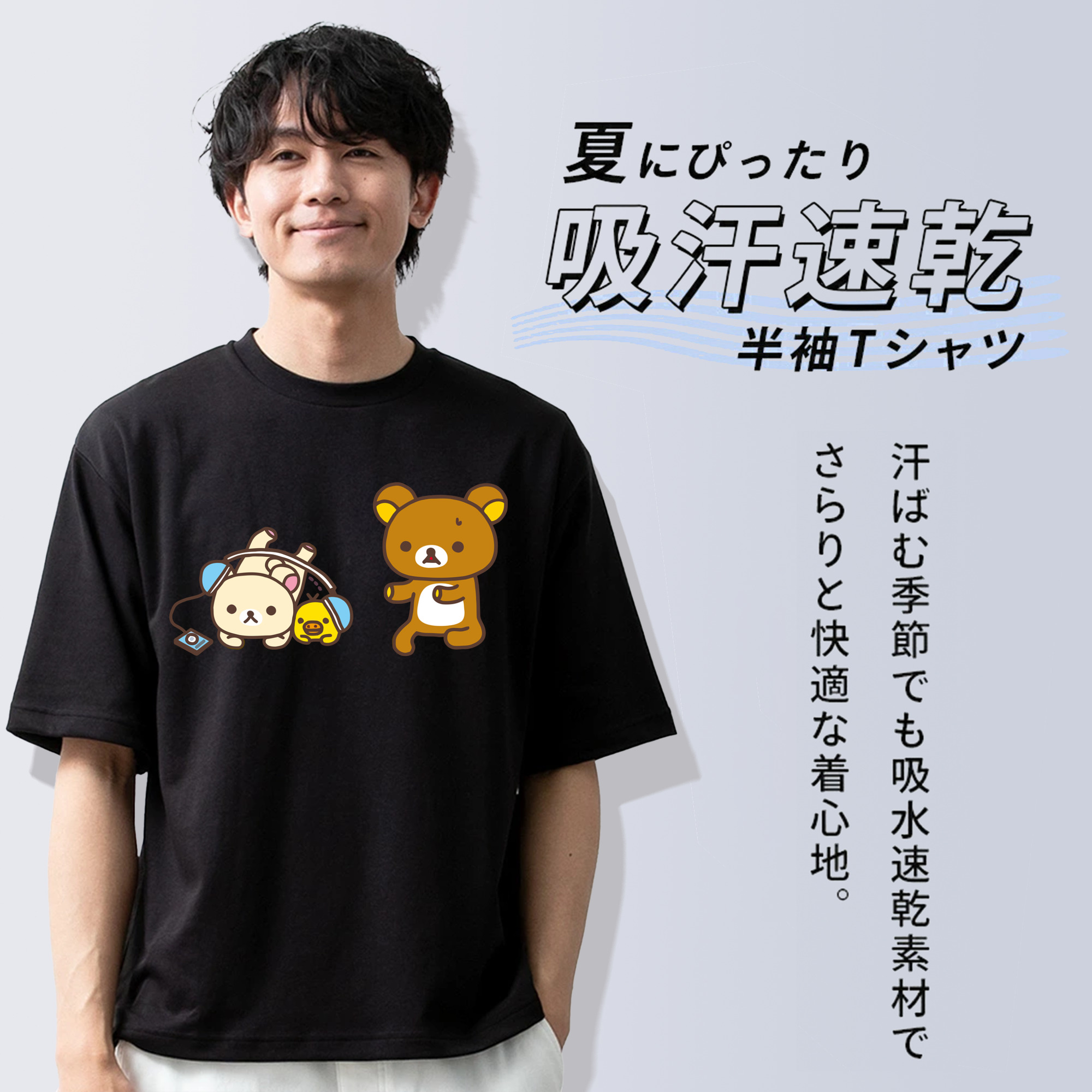 リラックマ リラックマ キイロイトリ Rilakkuma Korilakkuma Kiiroitori 綿100％半袖Tシャツ（フロントプリント）