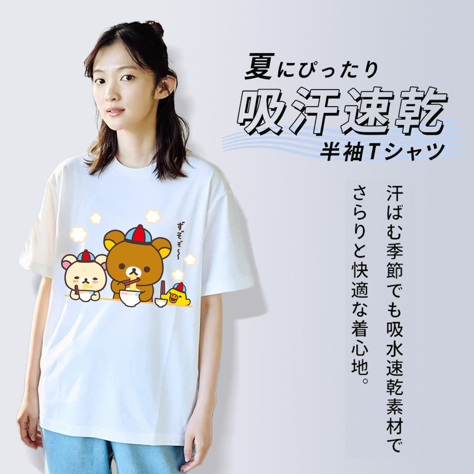 リラックマ リラックマ キイロイトリ Rilakkuma Korilakkuma Kiiroitori 綿100％半袖Tシャツ（フロントプリント）