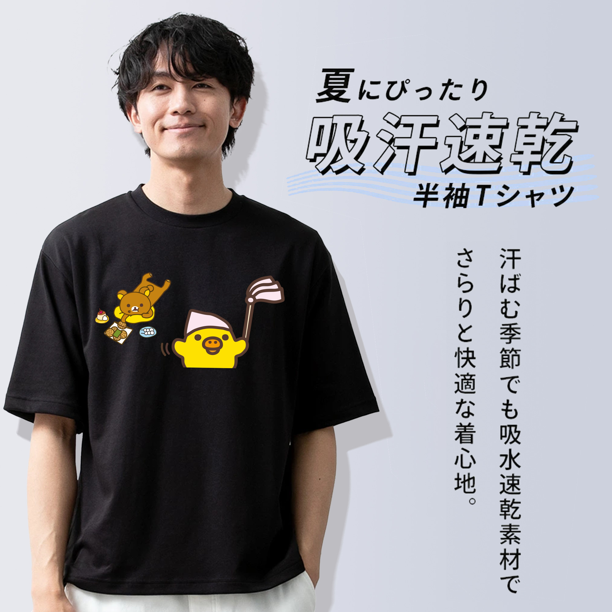 リラックマ リラックマ キイロイトリ Rilakkuma Korilakkuma Kiiroitori 綿100％半袖Tシャツ（フロントプリント）