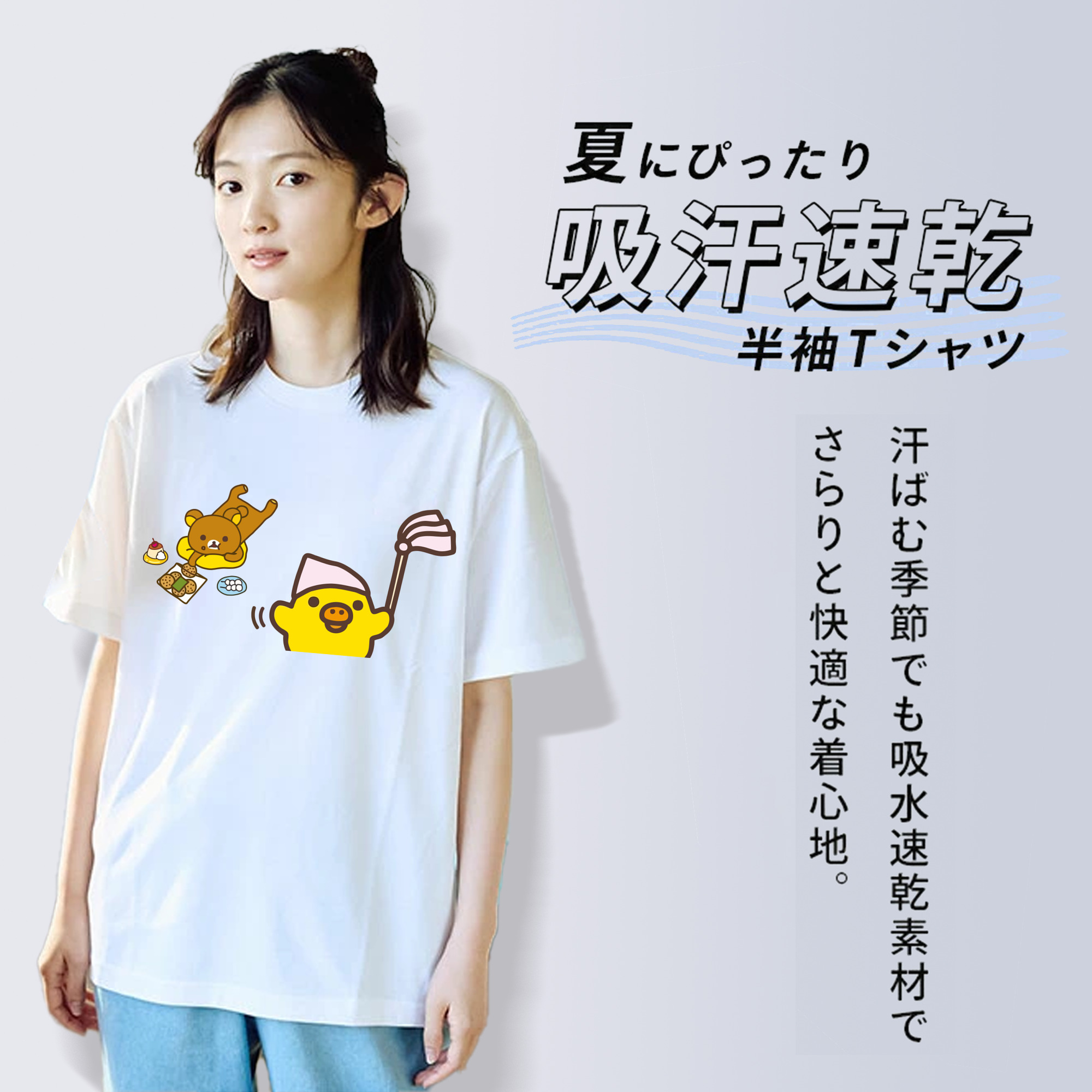 リラックマ リラックマ キイロイトリ Rilakkuma Korilakkuma Kiiroitori 綿100％半袖Tシャツ（フロントプリント）