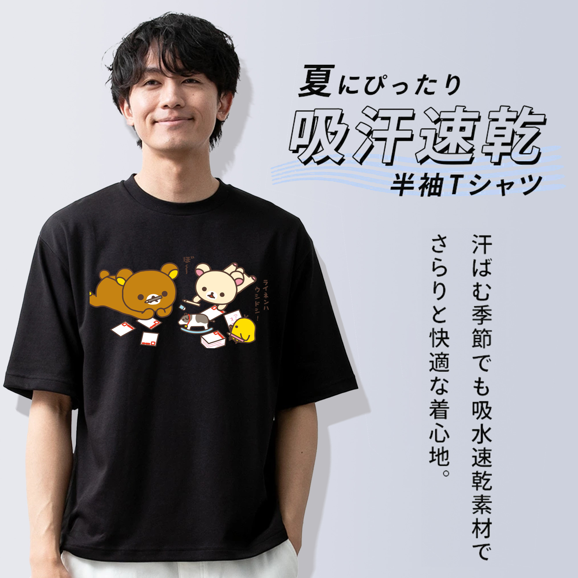 リラックマ リラックマ キイロイトリ Rilakkuma Korilakkuma Kiiroitori 綿100％半袖Tシャツ（フロントプリント）