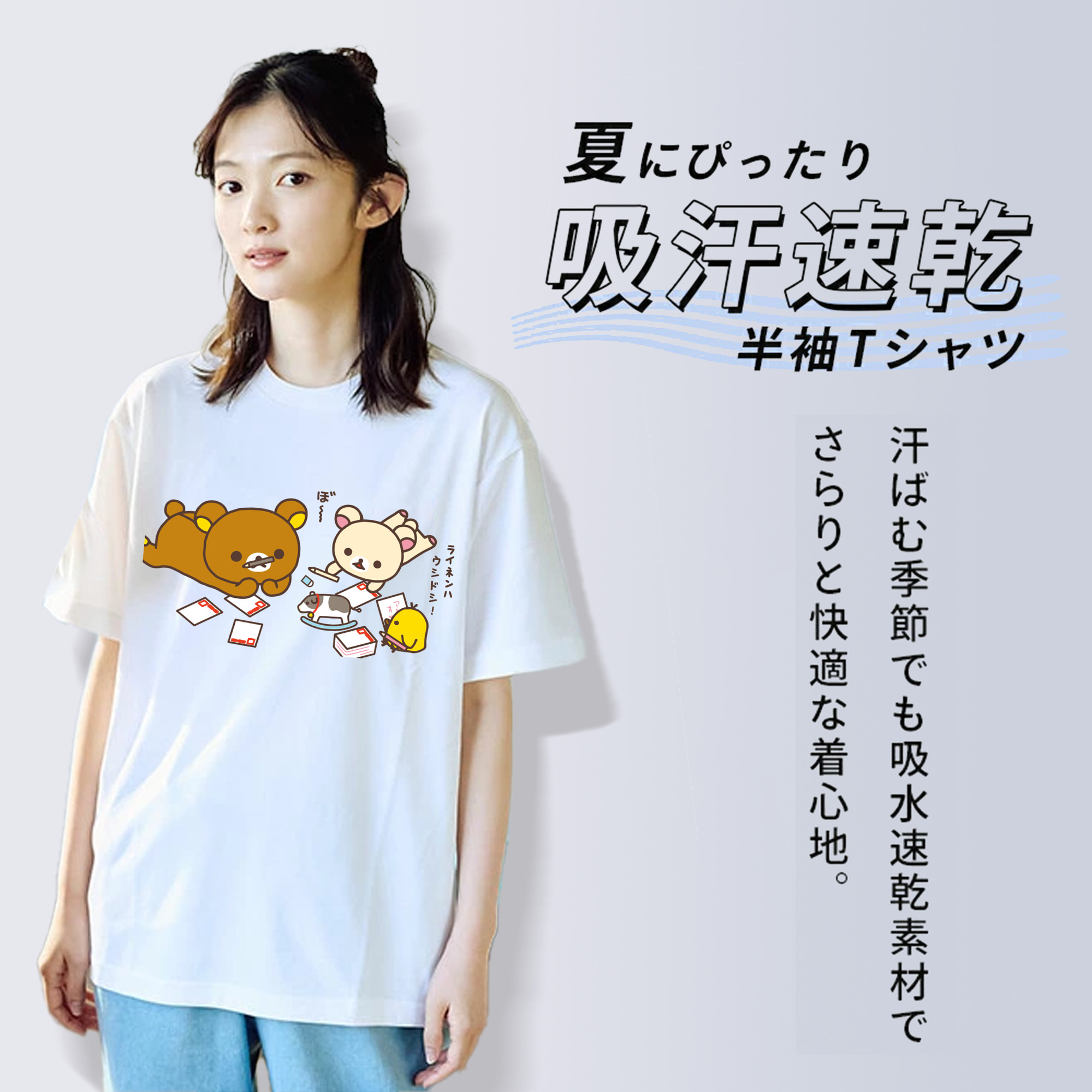 リラックマ リラックマ キイロイトリ Rilakkuma Korilakkuma Kiiroitori 綿100％半袖Tシャツ（フロントプリント）