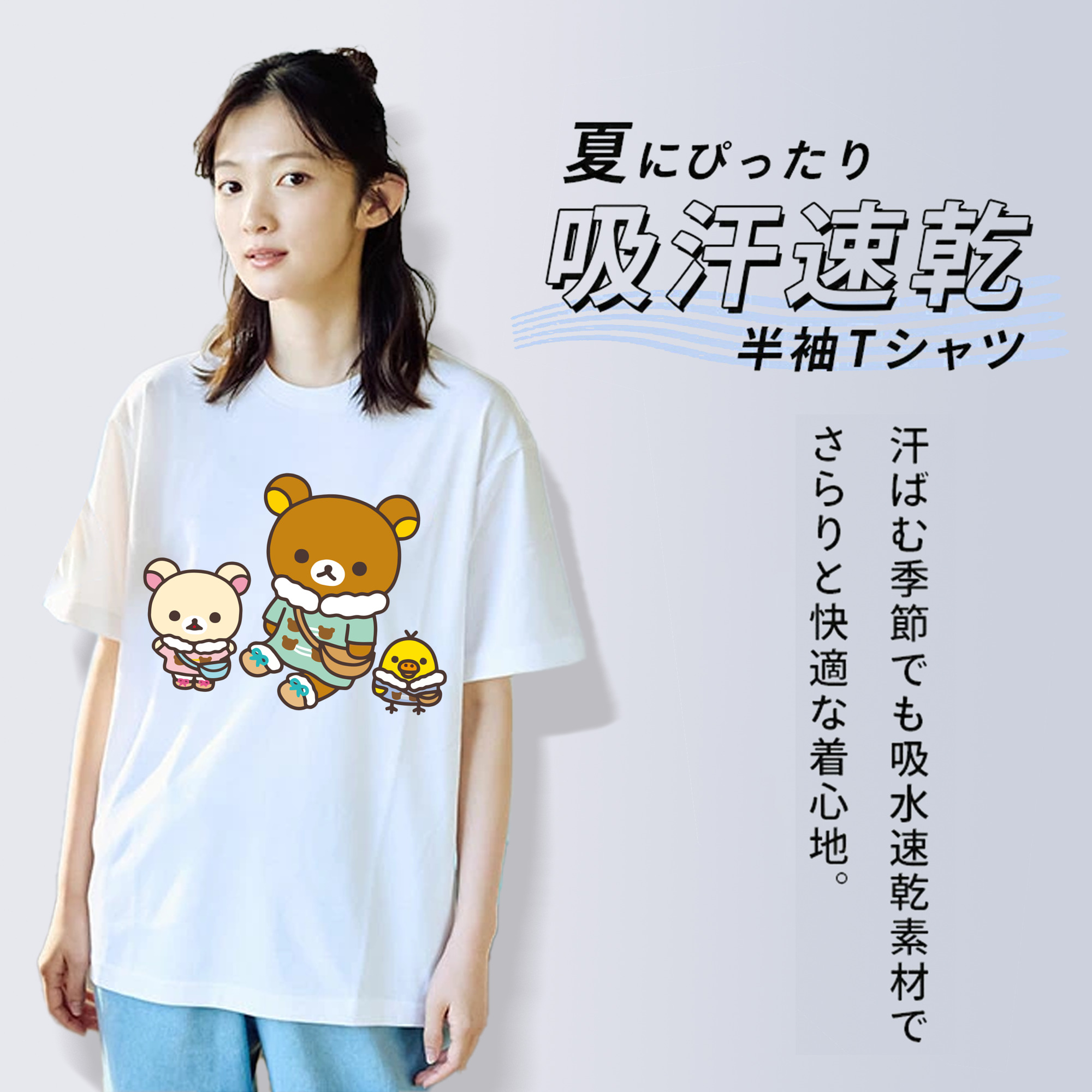 リラックマ リラックマ キイロイトリ Rilakkuma Korilakkuma Kiiroitori 綿100％半袖Tシャツ（フロントプリント）