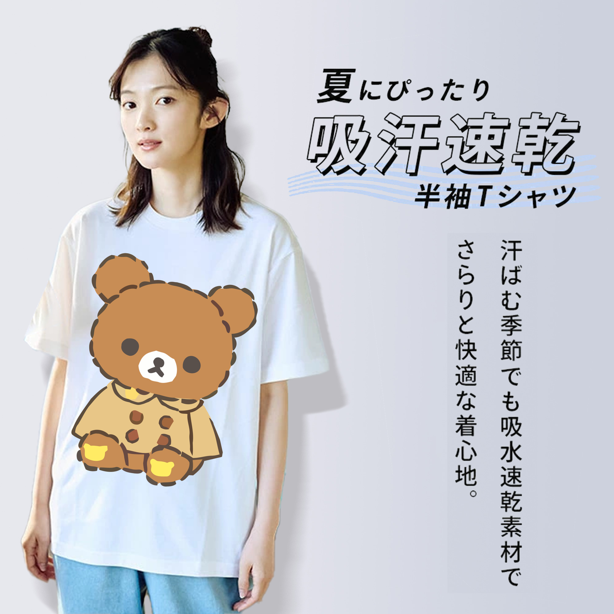 リラックマ リラックマ キイロイトリ Rilakkuma Korilakkuma Kiiroitori 綿100％半袖Tシャツ（フロントプリント）