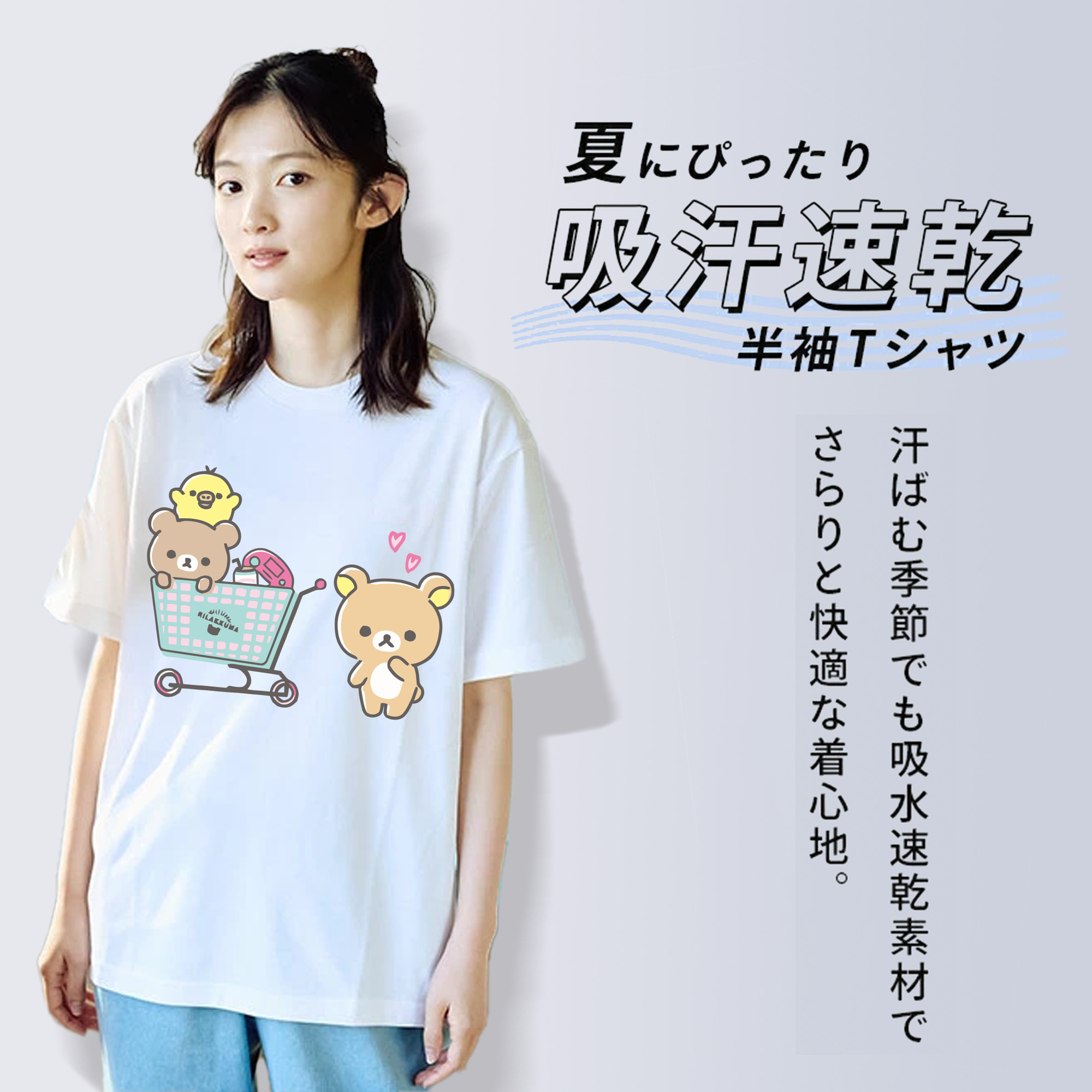 リラックマ リラックマ キイロイトリ Rilakkuma Korilakkuma Kiiroitori 綿100％半袖Tシャツ（フロントプリント）