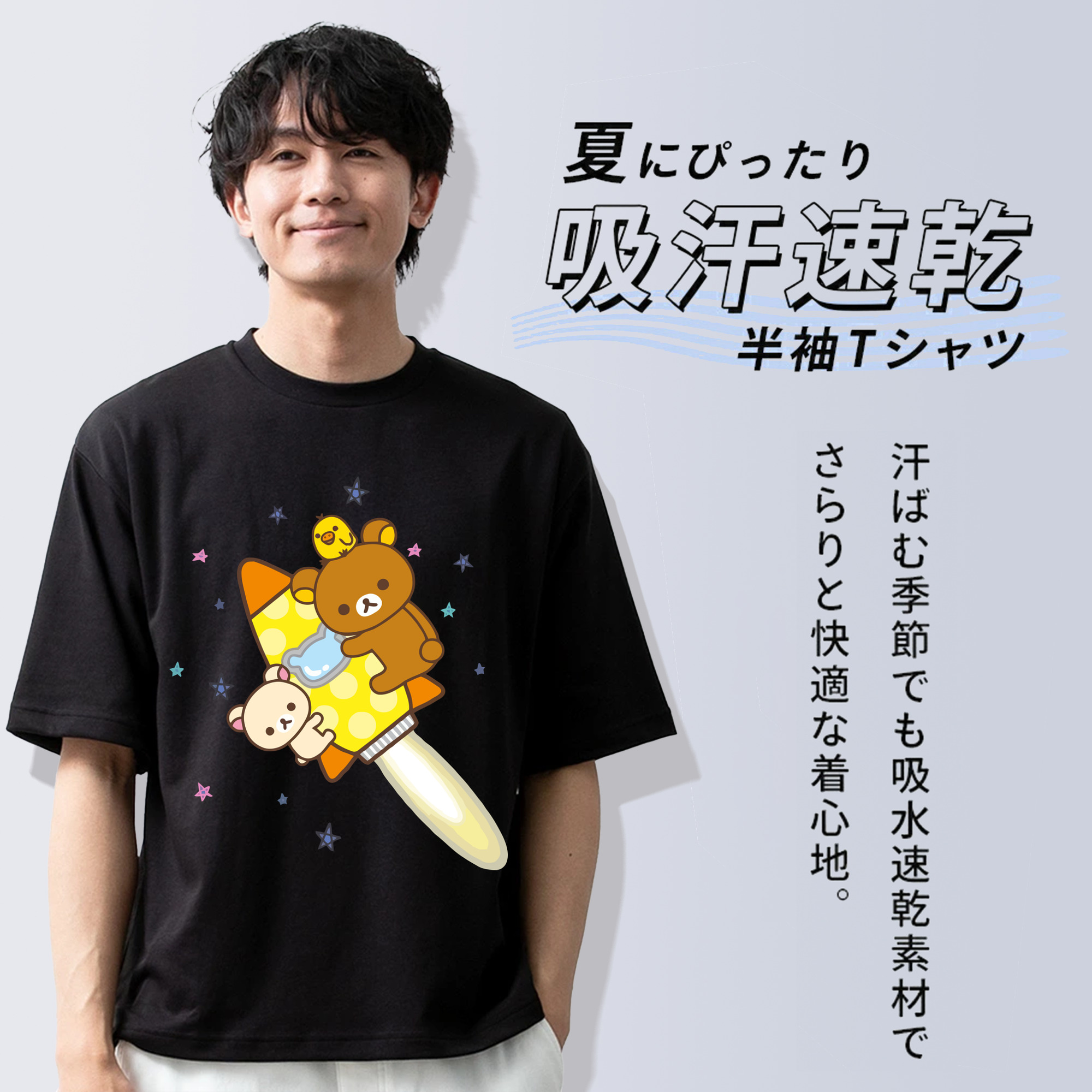 リラックマ リラックマ キイロイトリ Rilakkuma Korilakkuma Kiiroitori 綿100％半袖Tシャツ（フロントプリント）