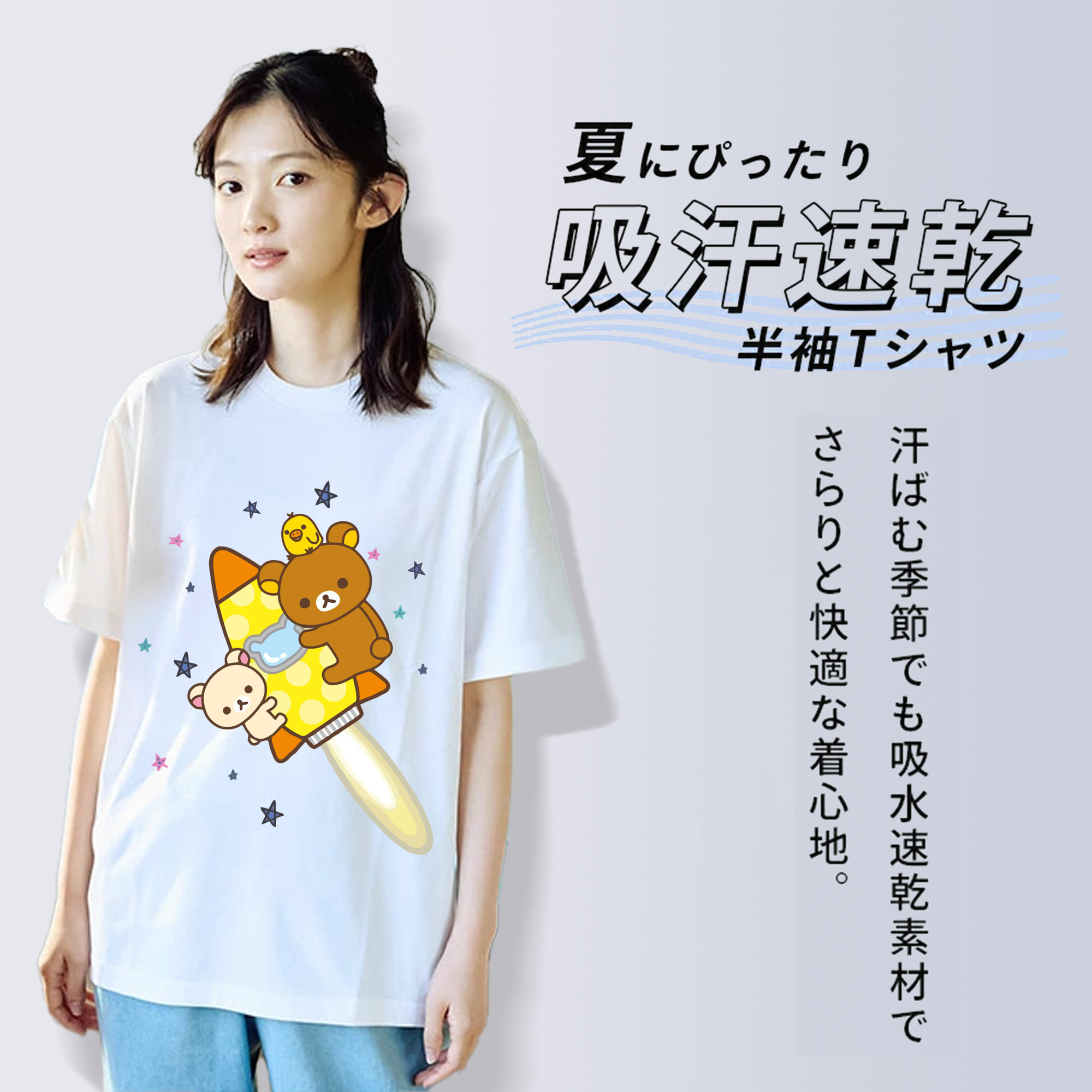 リラックマ リラックマ キイロイトリ Rilakkuma Korilakkuma Kiiroitori 綿100％半袖Tシャツ（フロントプリント）
