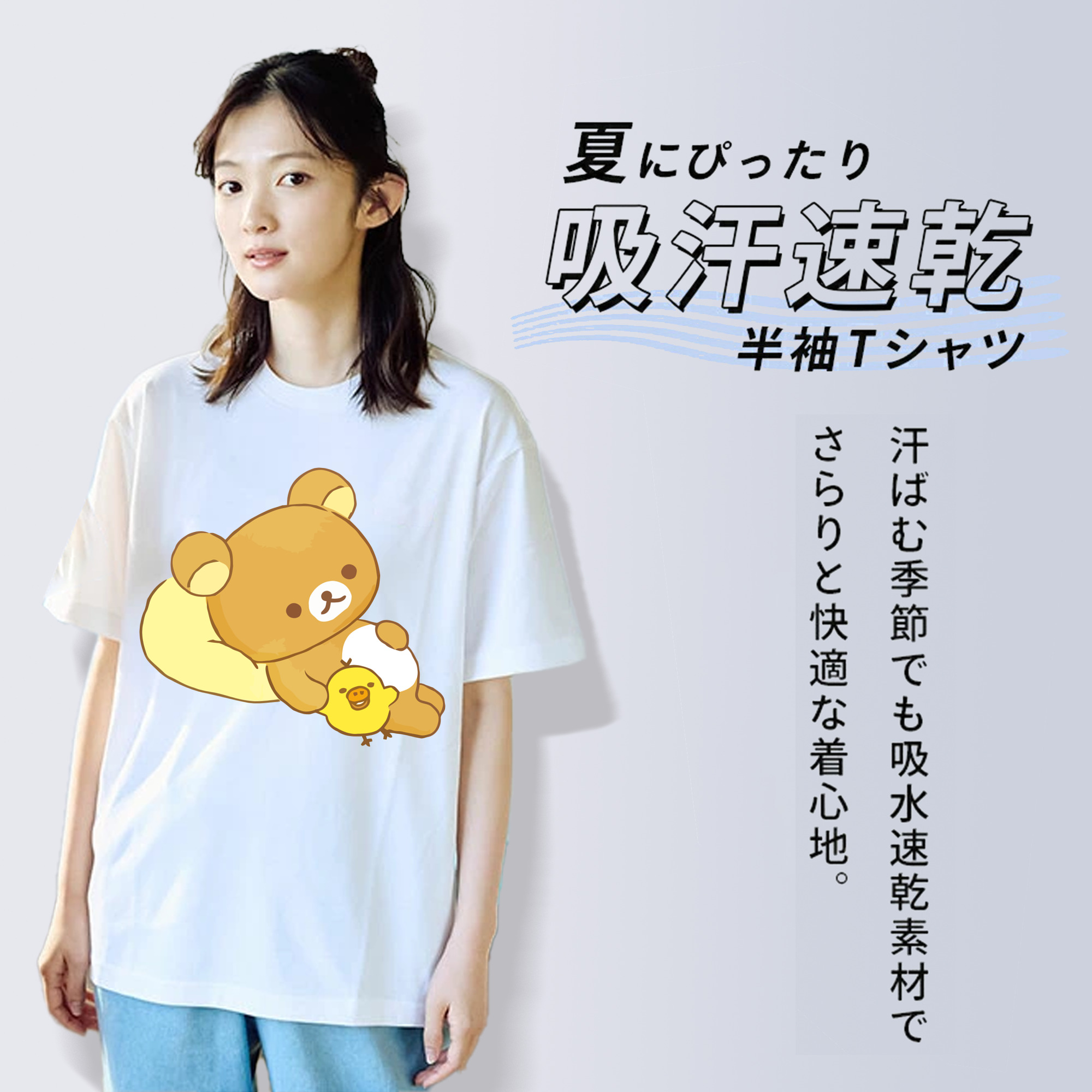 リラックマ リラックマ キイロイトリ Rilakkuma Korilakkuma Kiiroitori 綿100％半袖Tシャツ（フロントプリント）