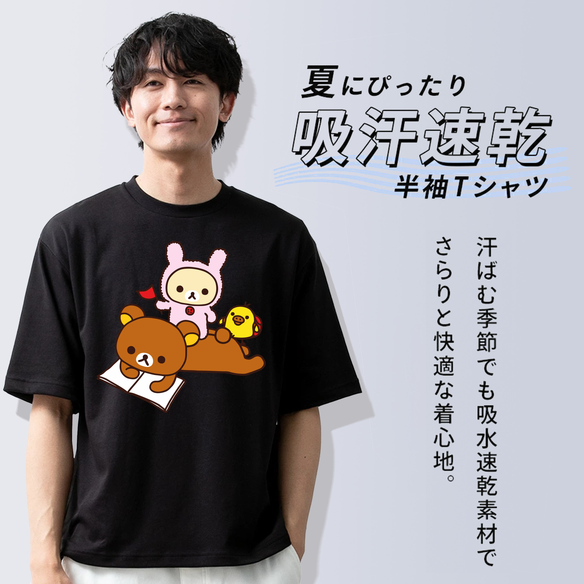 リラックマ リラックマ キイロイトリ Rilakkuma Korilakkuma Kiiroitori 綿100％半袖Tシャツ（フロントプリント）