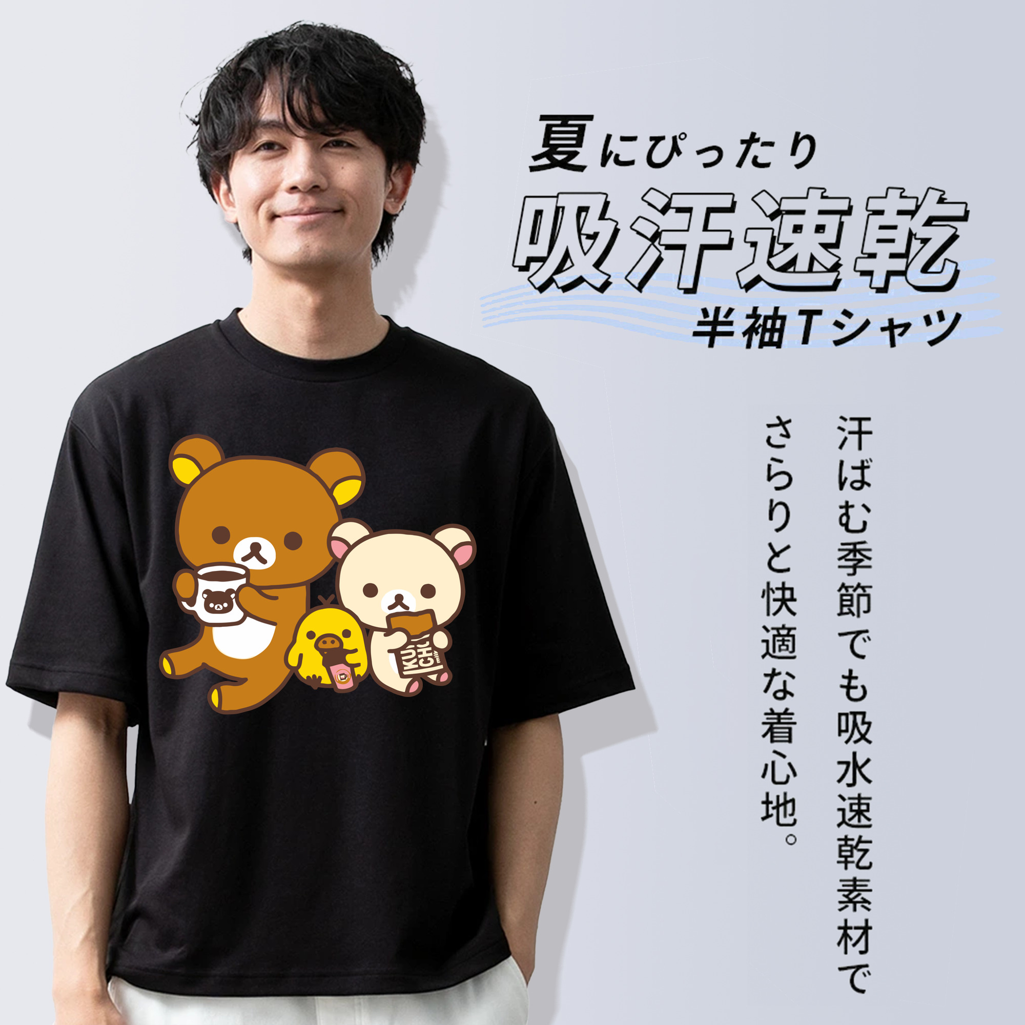 リラックマ リラックマ キイロイトリ Rilakkuma Korilakkuma Kiiroitori 綿100％半袖Tシャツ（フロントプリント）