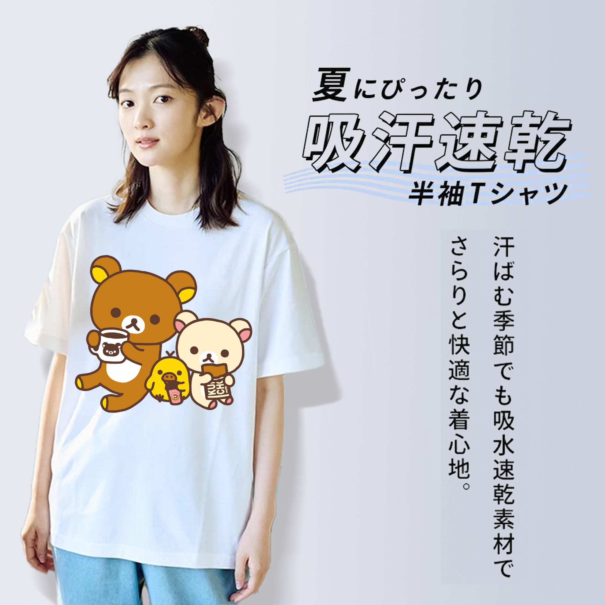 リラックマ リラックマ キイロイトリ Rilakkuma Korilakkuma Kiiroitori 綿100％半袖Tシャツ（フロントプリント）