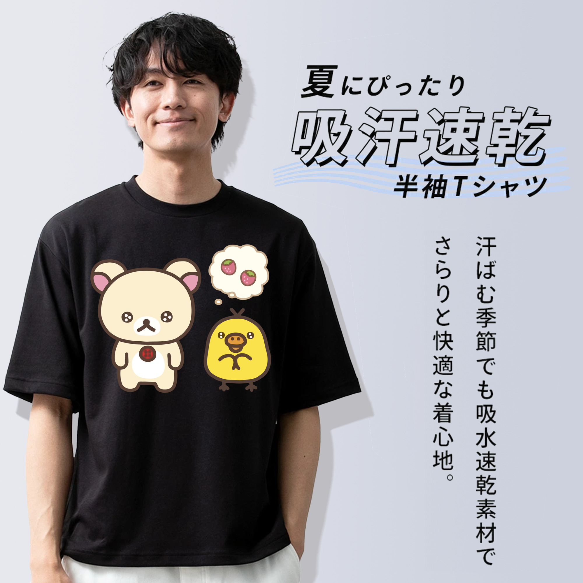 リラックマ リラックマ キイロイトリ Rilakkuma Korilakkuma Kiiroitori 綿100％半袖Tシャツ（フロントプリント）