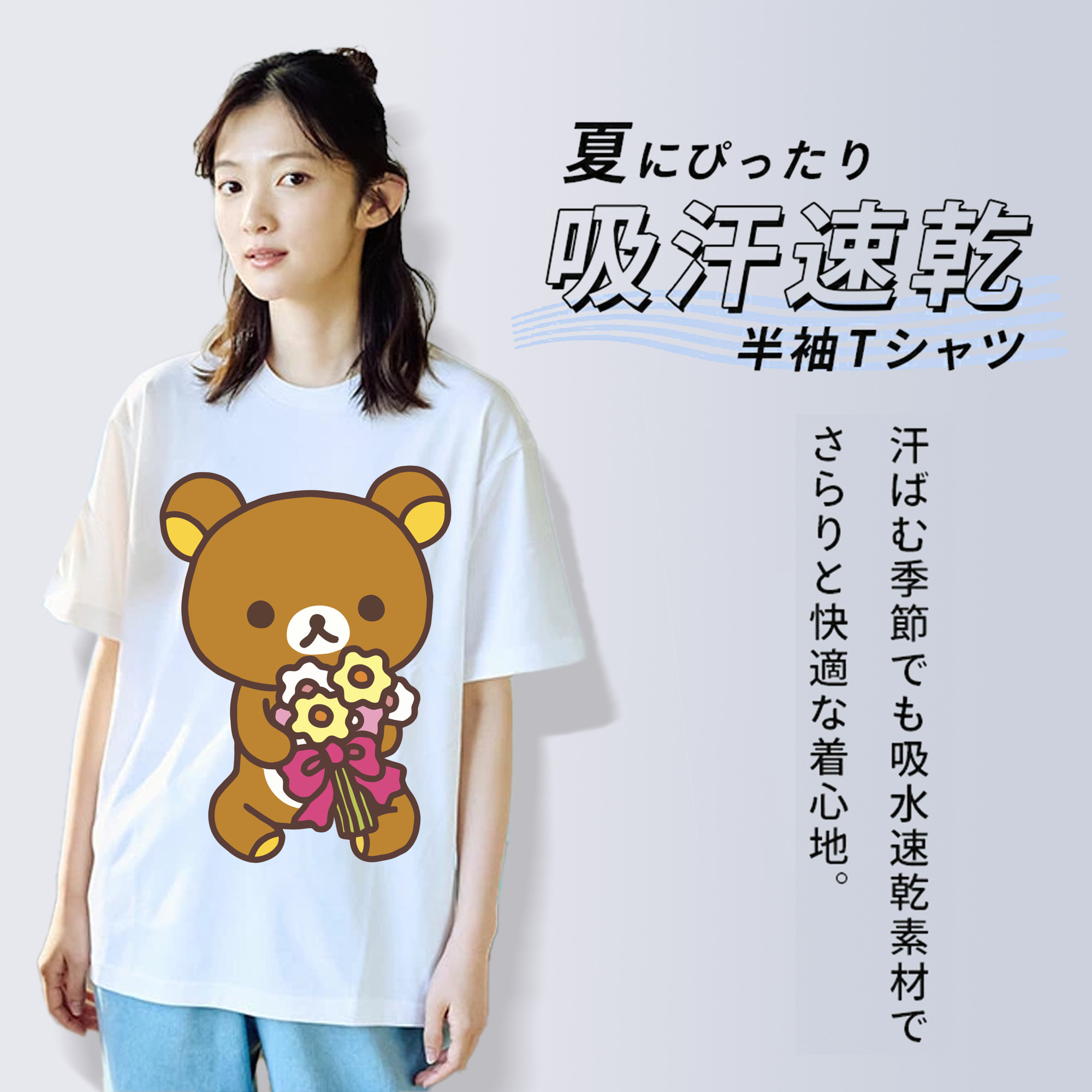 リラックマ リラックマ キイロイトリ Rilakkuma Korilakkuma Kiiroitori 綿100％半袖Tシャツ（フロントプリント）
