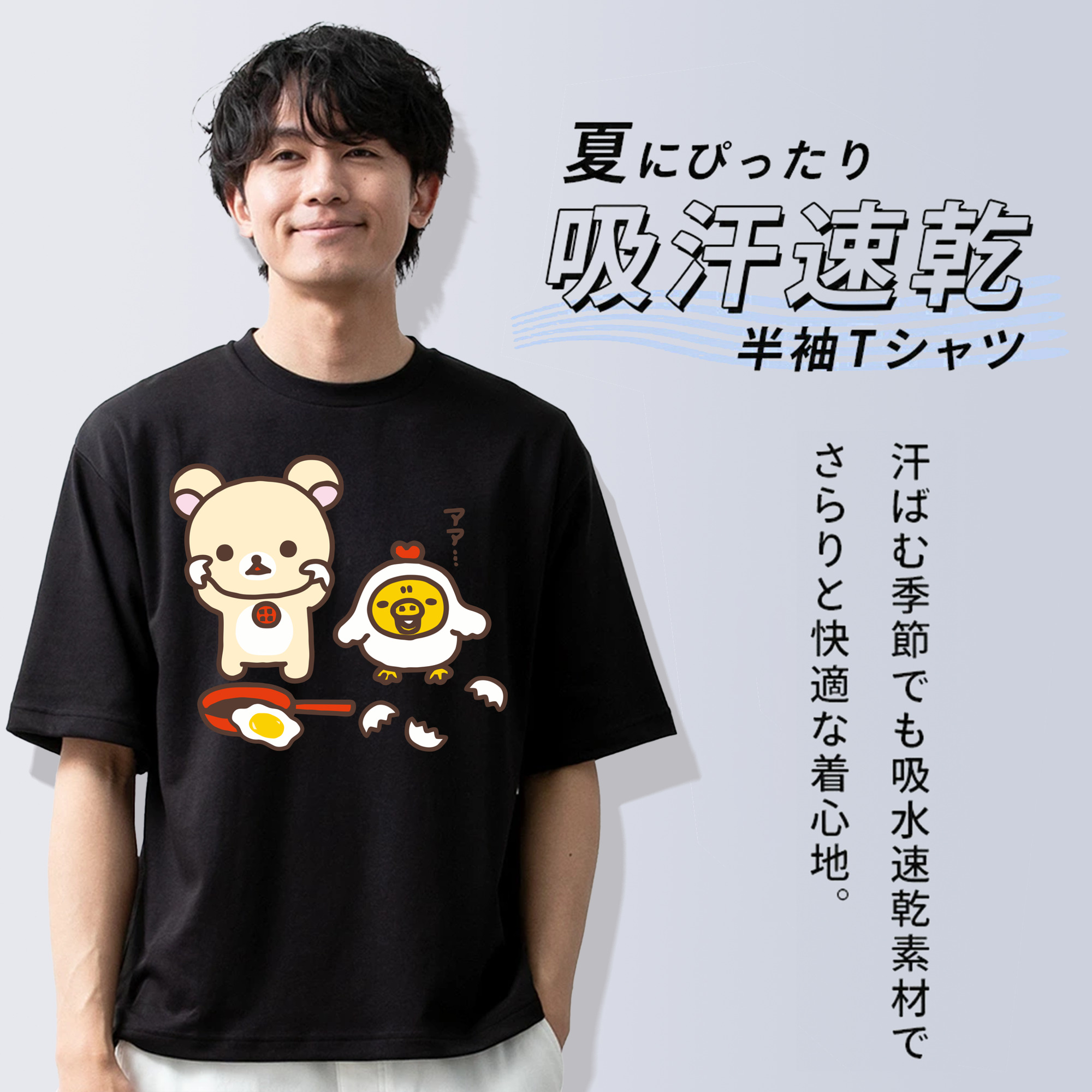 リラックマ リラックマ キイロイトリ Rilakkuma Korilakkuma Kiiroitori 綿100％半袖Tシャツ（フロントプリント）