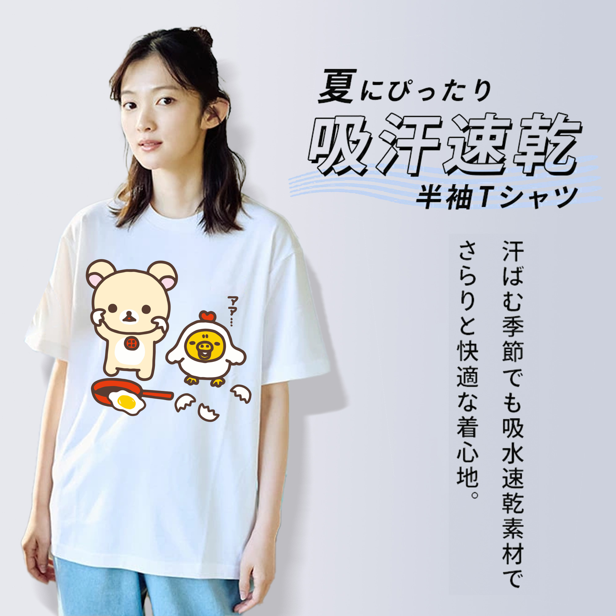 リラックマ リラックマ キイロイトリ Rilakkuma Korilakkuma Kiiroitori 綿100％半袖Tシャツ（フロントプリント）