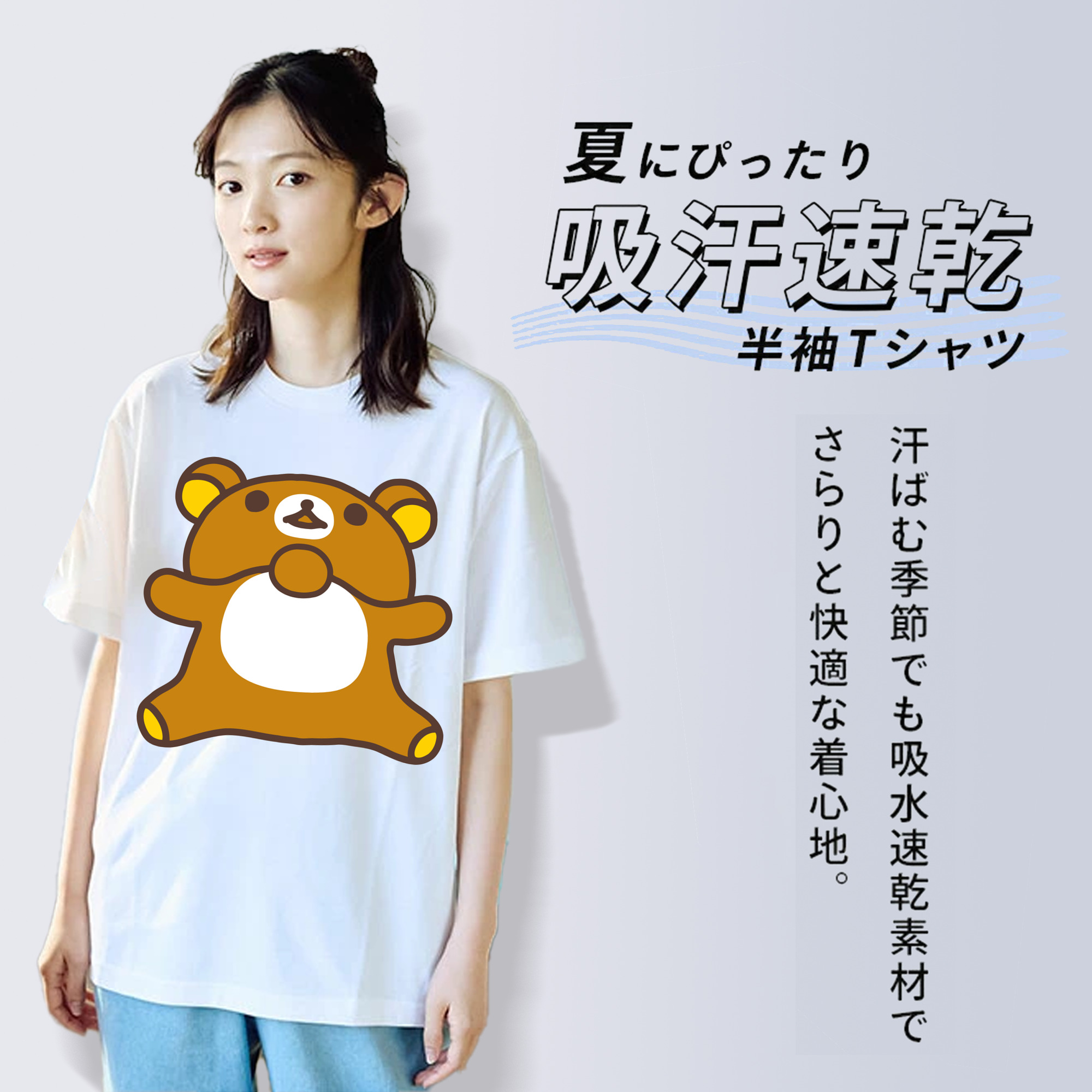 リラックマ リラックマ キイロイトリ Rilakkuma Korilakkuma Kiiroitori 綿100％半袖Tシャツ（フロントプリント）