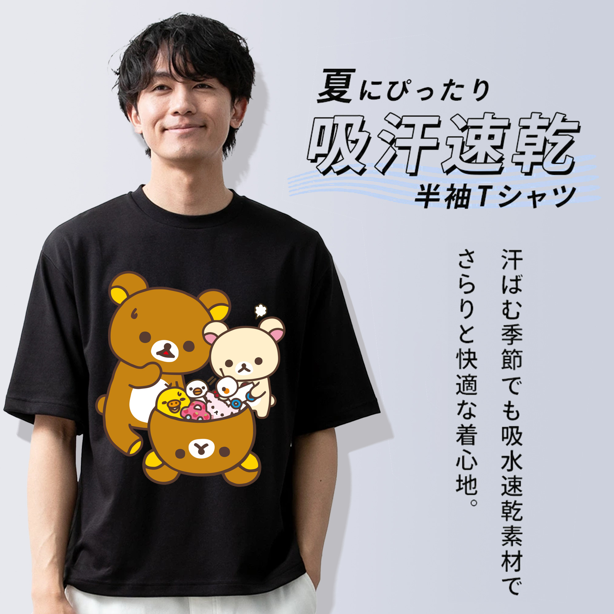 リラックマ リラックマ キイロイトリ Rilakkuma Korilakkuma Kiiroitori 綿100％半袖Tシャツ（フロントプリント）