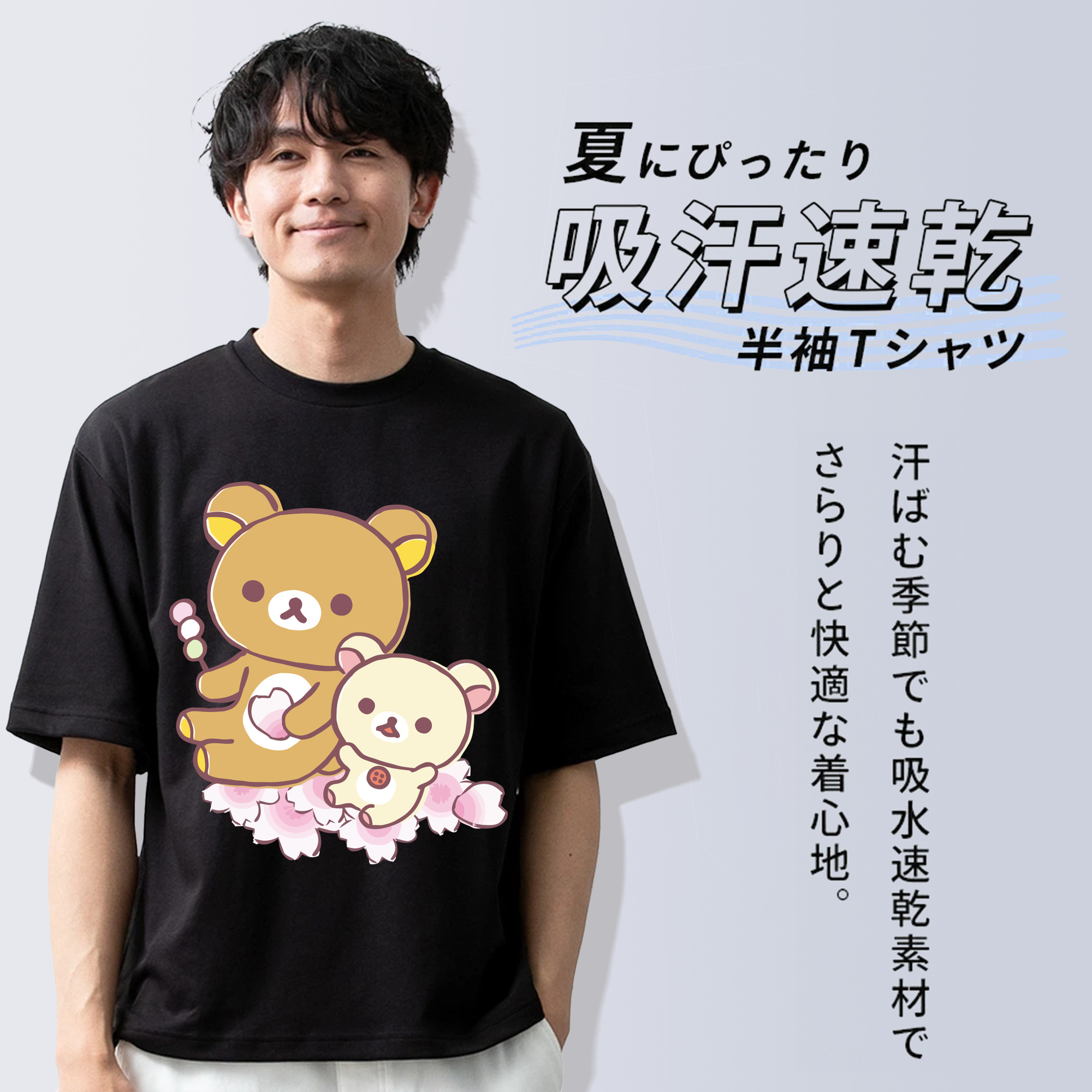 リラックマ リラックマ キイロイトリ Rilakkuma Korilakkuma Kiiroitori 綿100％半袖Tシャツ（フロントプリント）