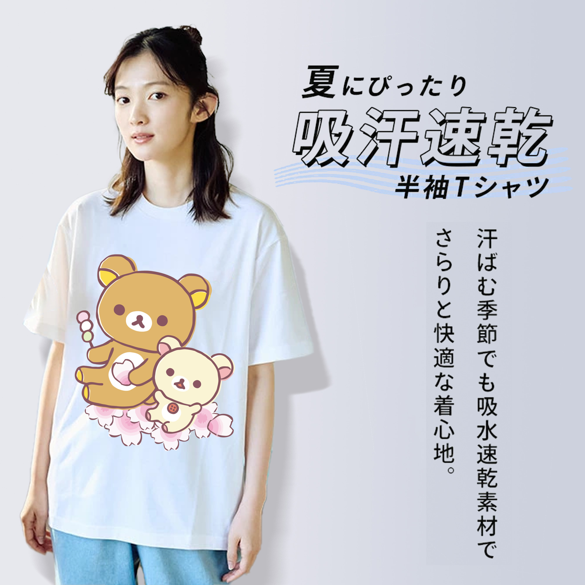 リラックマ リラックマ キイロイトリ Rilakkuma Korilakkuma Kiiroitori 綿100％半袖Tシャツ（フロントプリント）
