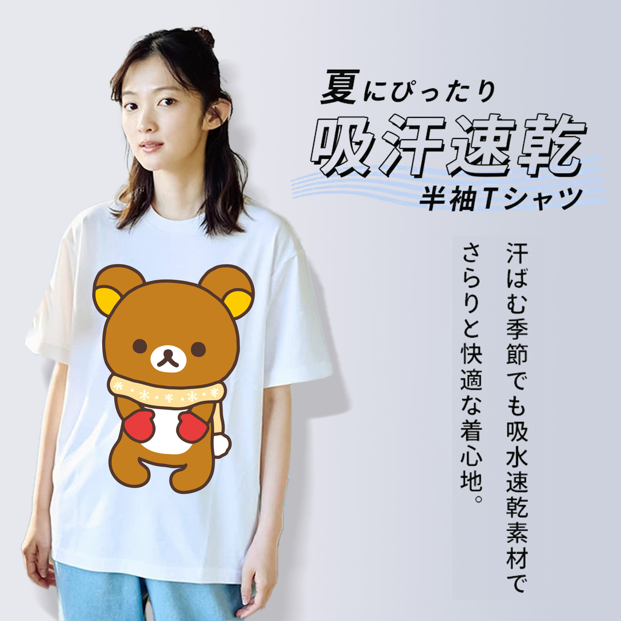 リラックマ リラックマ キイロイトリ Rilakkuma Korilakkuma Kiiroitori 綿100％半袖Tシャツ（フロントプリント）
