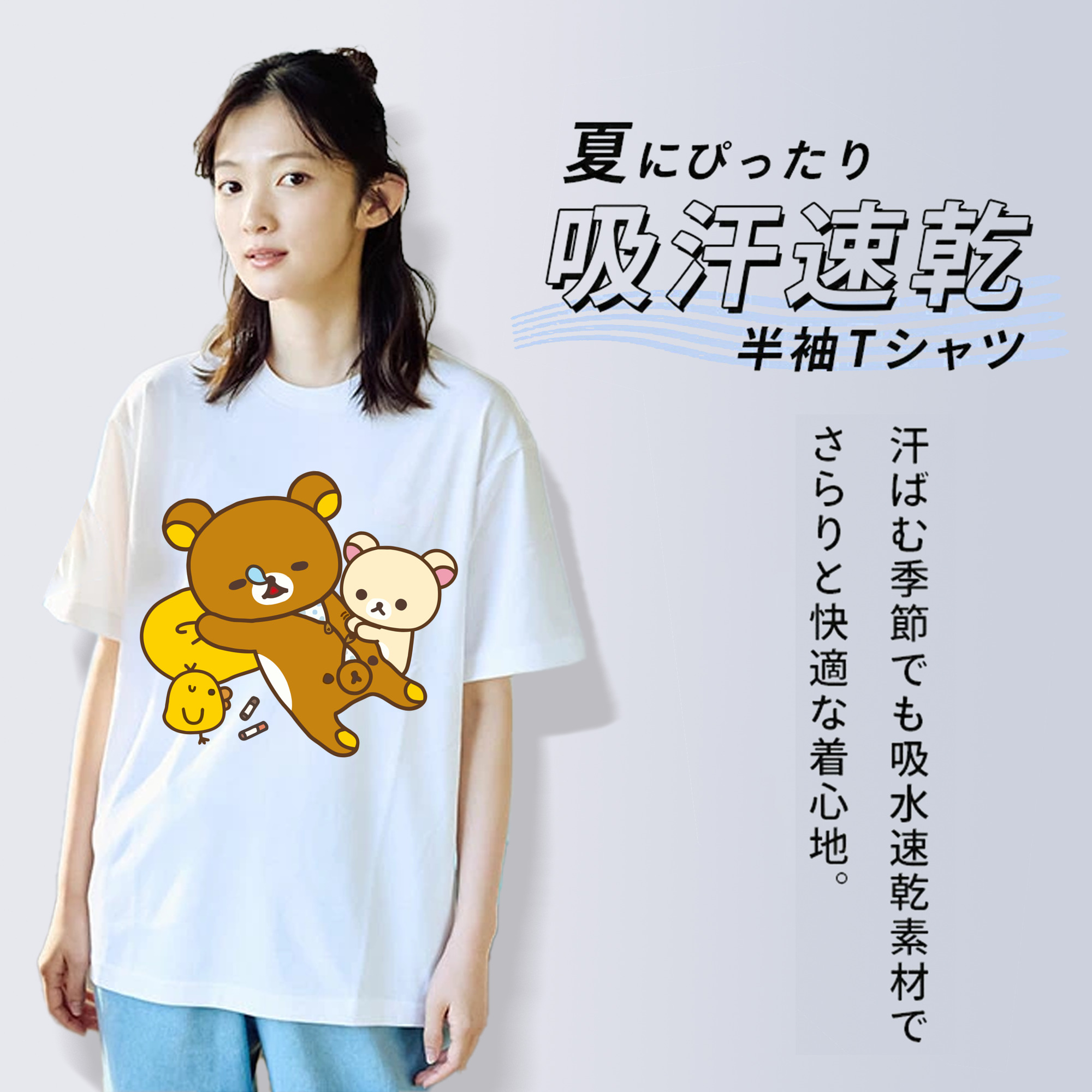 リラックマ リラックマ キイロイトリ Rilakkuma Korilakkuma Kiiroitori 綿100％半袖Tシャツ（フロントプリント）
