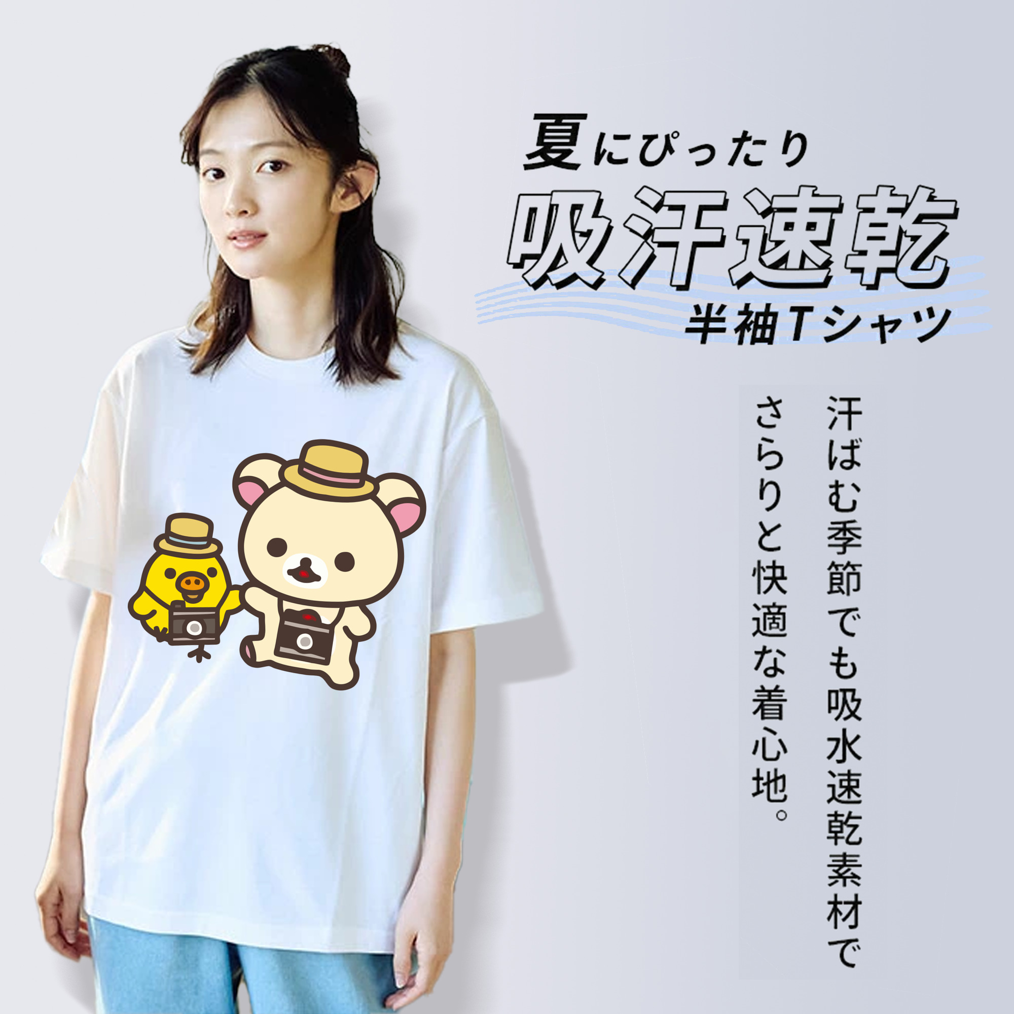 リラックマ リラックマ キイロイトリ Rilakkuma Korilakkuma Kiiroitori 綿100％半袖Tシャツ（フロントプリント）