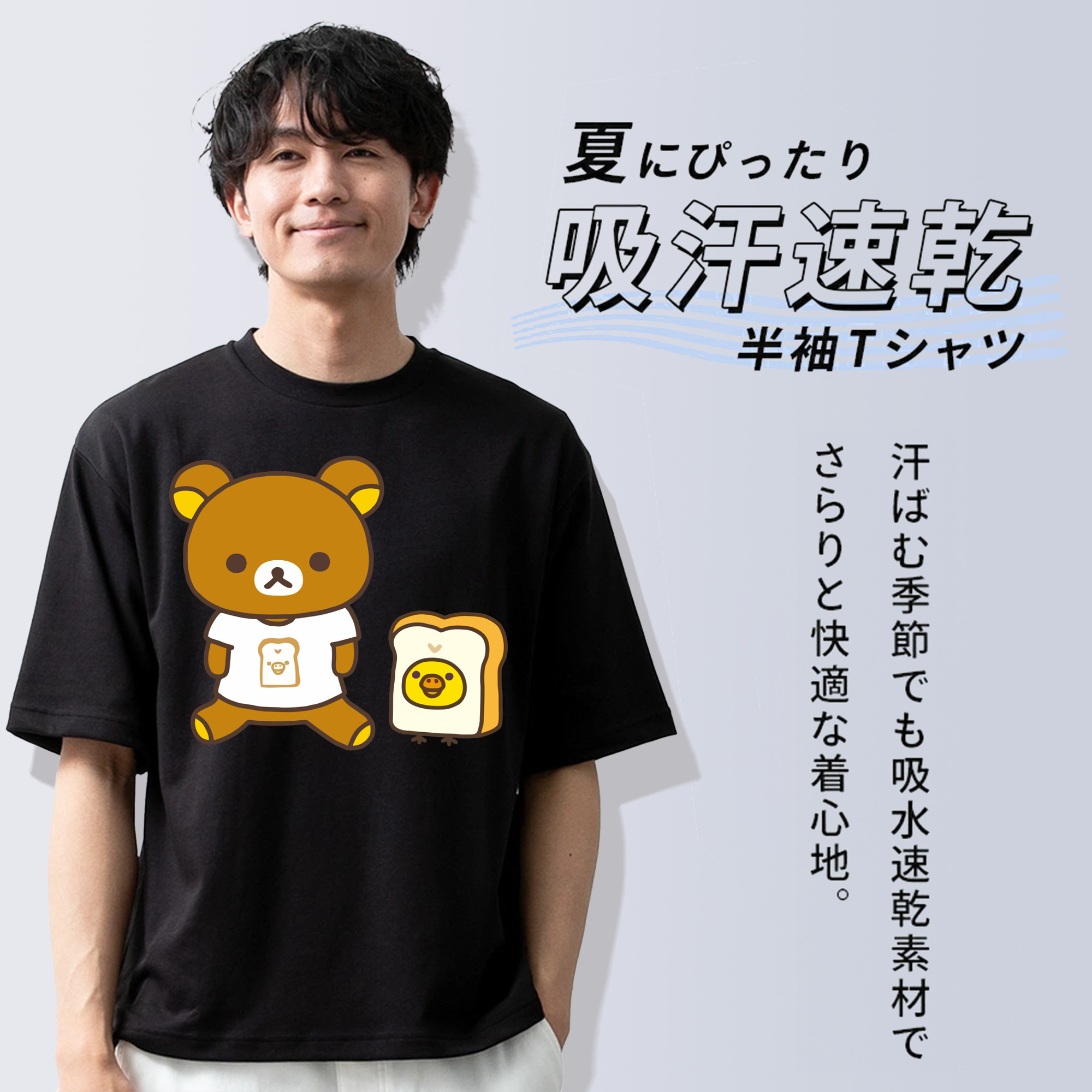 リラックマ リラックマ キイロイトリ Rilakkuma Korilakkuma Kiiroitori 綿100％半袖Tシャツ（フロントプリント）