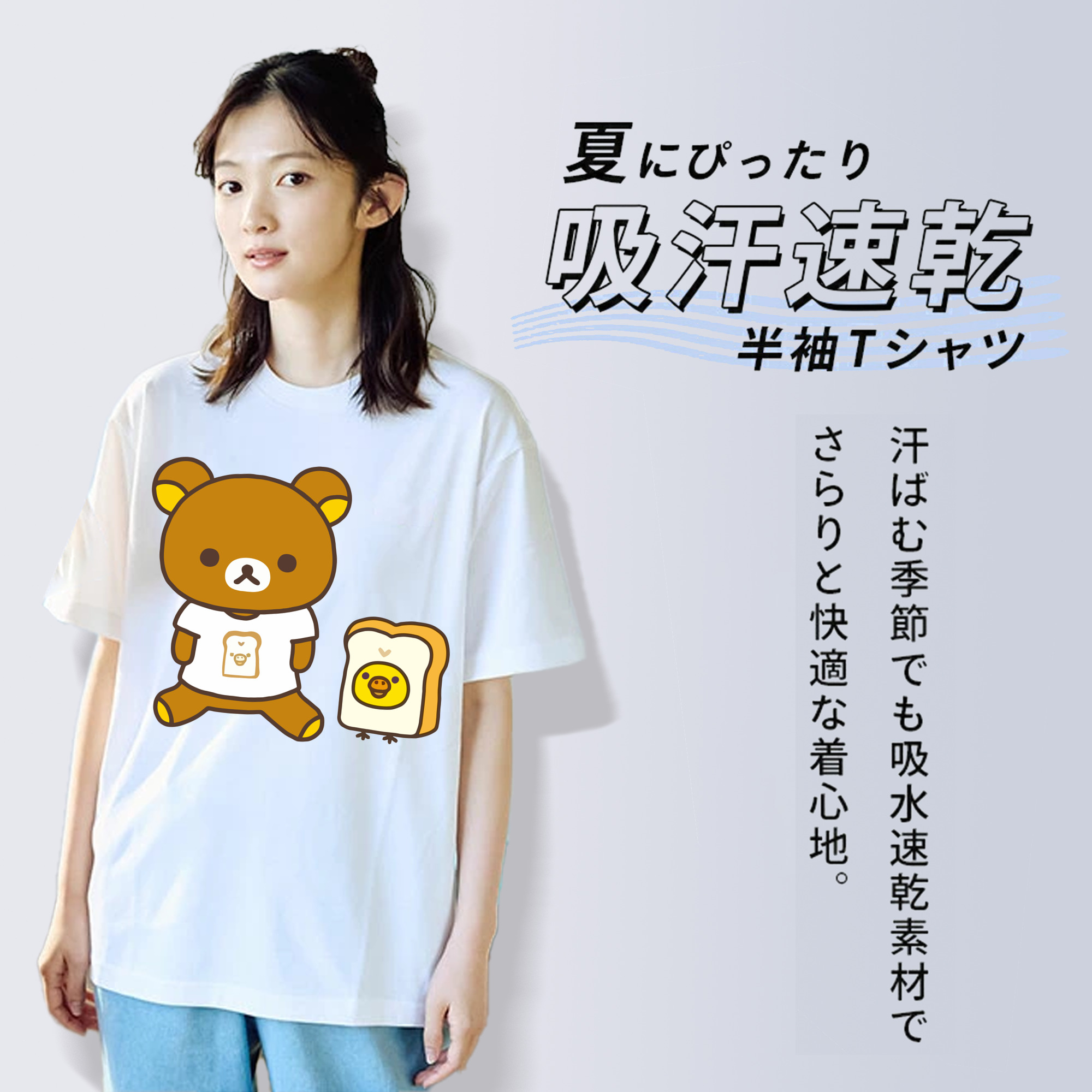 リラックマ リラックマ キイロイトリ Rilakkuma Korilakkuma Kiiroitori 綿100％半袖Tシャツ（フロントプリント）