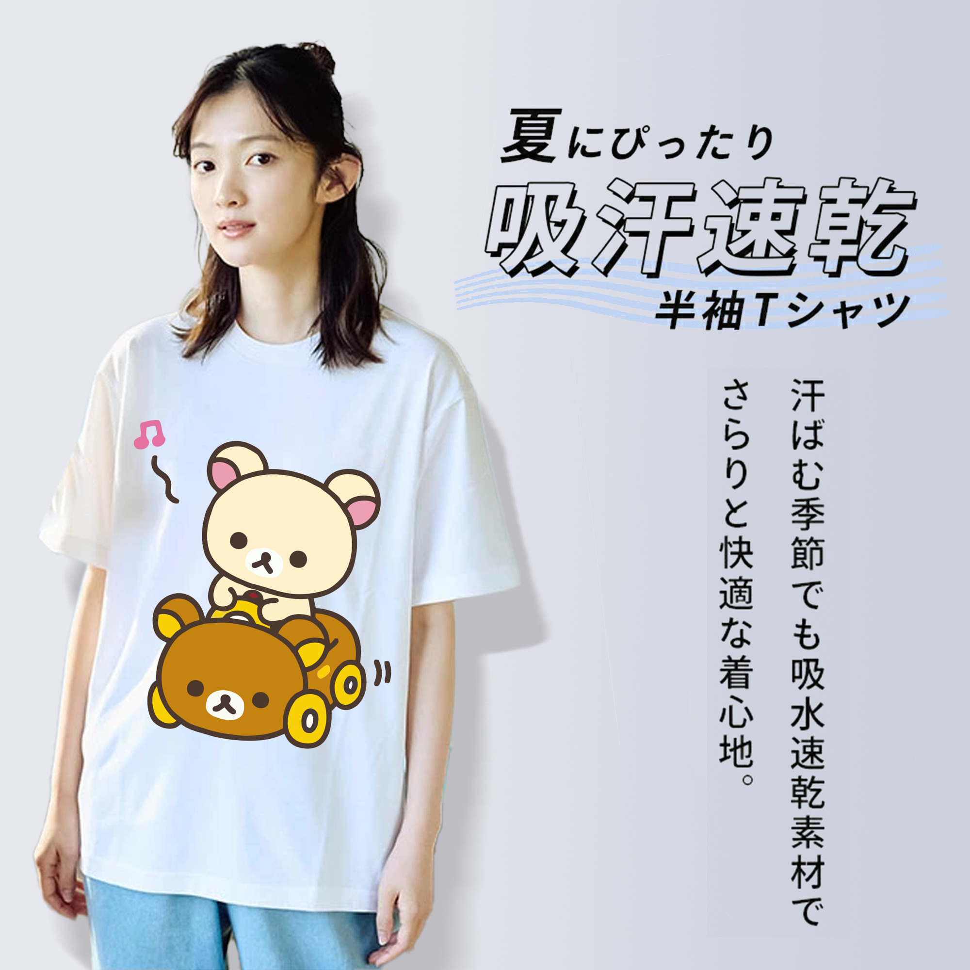 リラックマ リラックマ キイロイトリ Rilakkuma Korilakkuma Kiiroitori 綿100％半袖Tシャツ（フロントプリント）