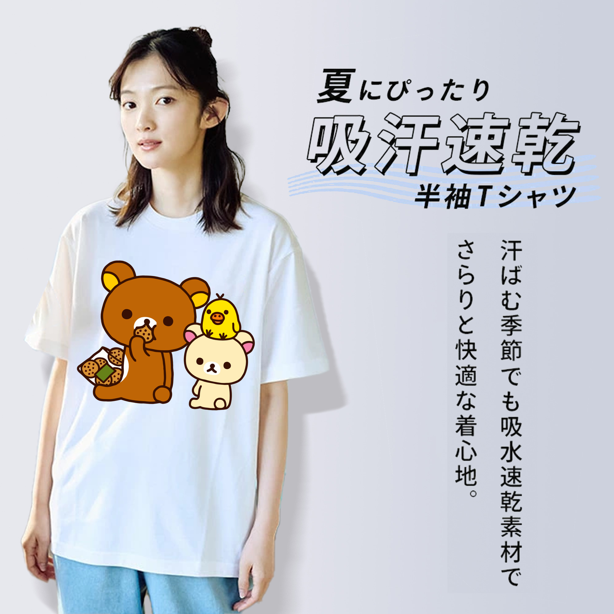リラックマ リラックマ キイロイトリ Rilakkuma Korilakkuma Kiiroitori 綿100％半袖Tシャツ（フロントプリント）