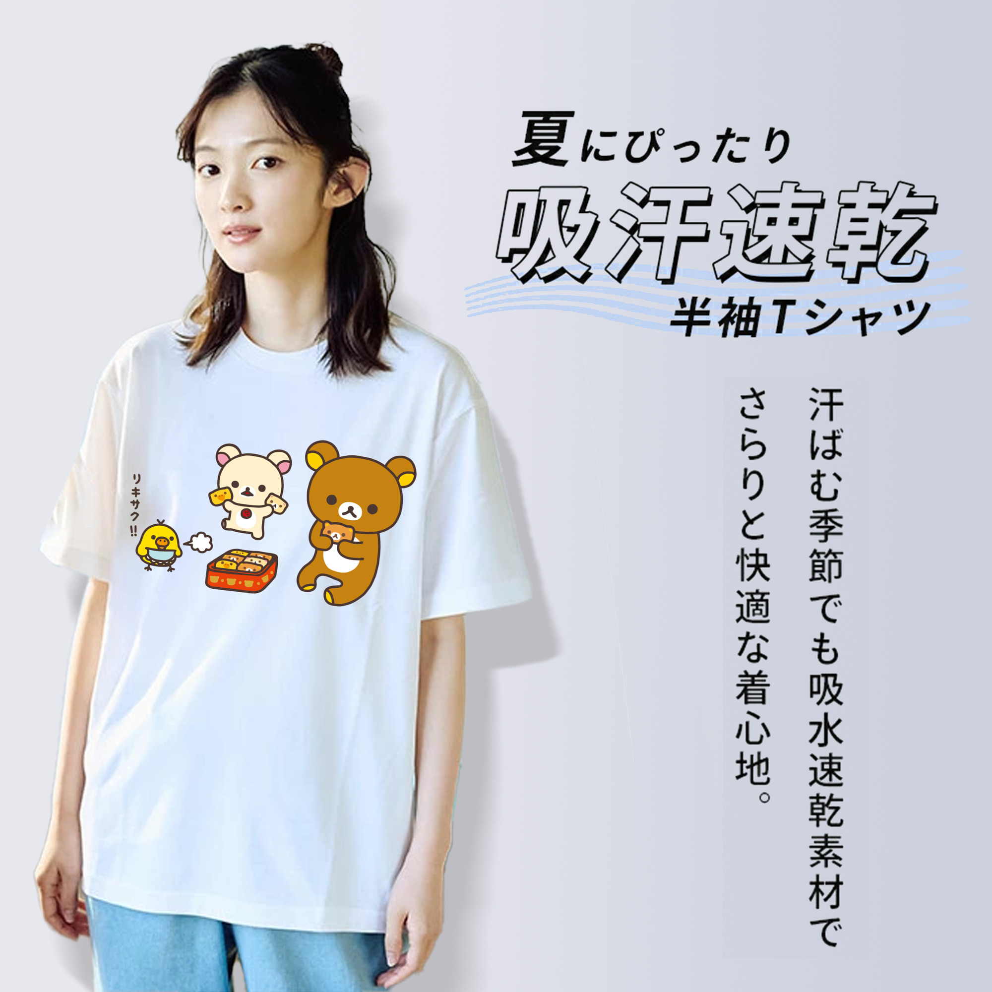 リラックマ リラックマ キイロイトリ Rilakkuma Korilakkuma Kiiroitori 綿100％半袖Tシャツ（フロントプリント）