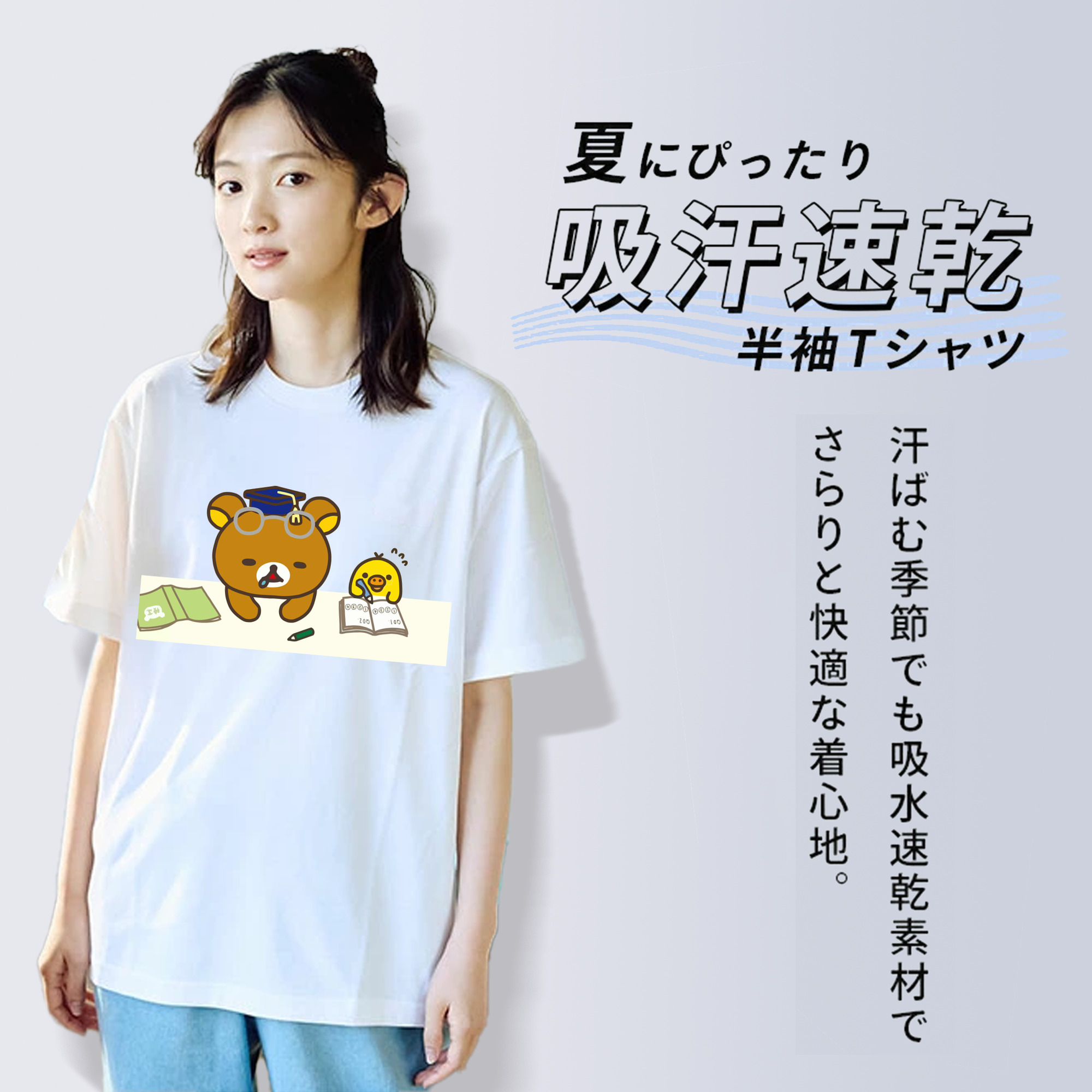リラックマ リラックマ キイロイトリ Rilakkuma Korilakkuma Kiiroitori 綿100％半袖Tシャツ（フロントプリント）