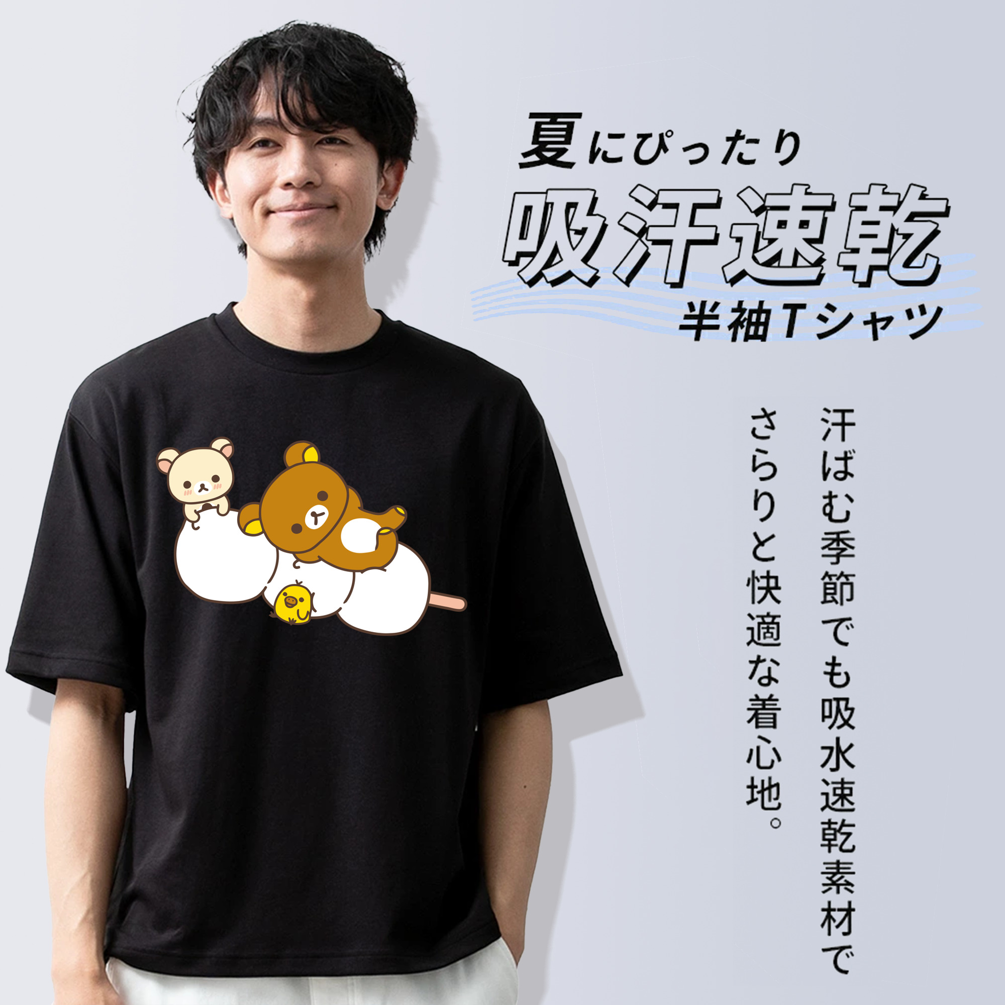 リラックマ リラックマ キイロイトリ Rilakkuma Korilakkuma Kiiroitori 綿100％半袖Tシャツ（フロントプリント）
