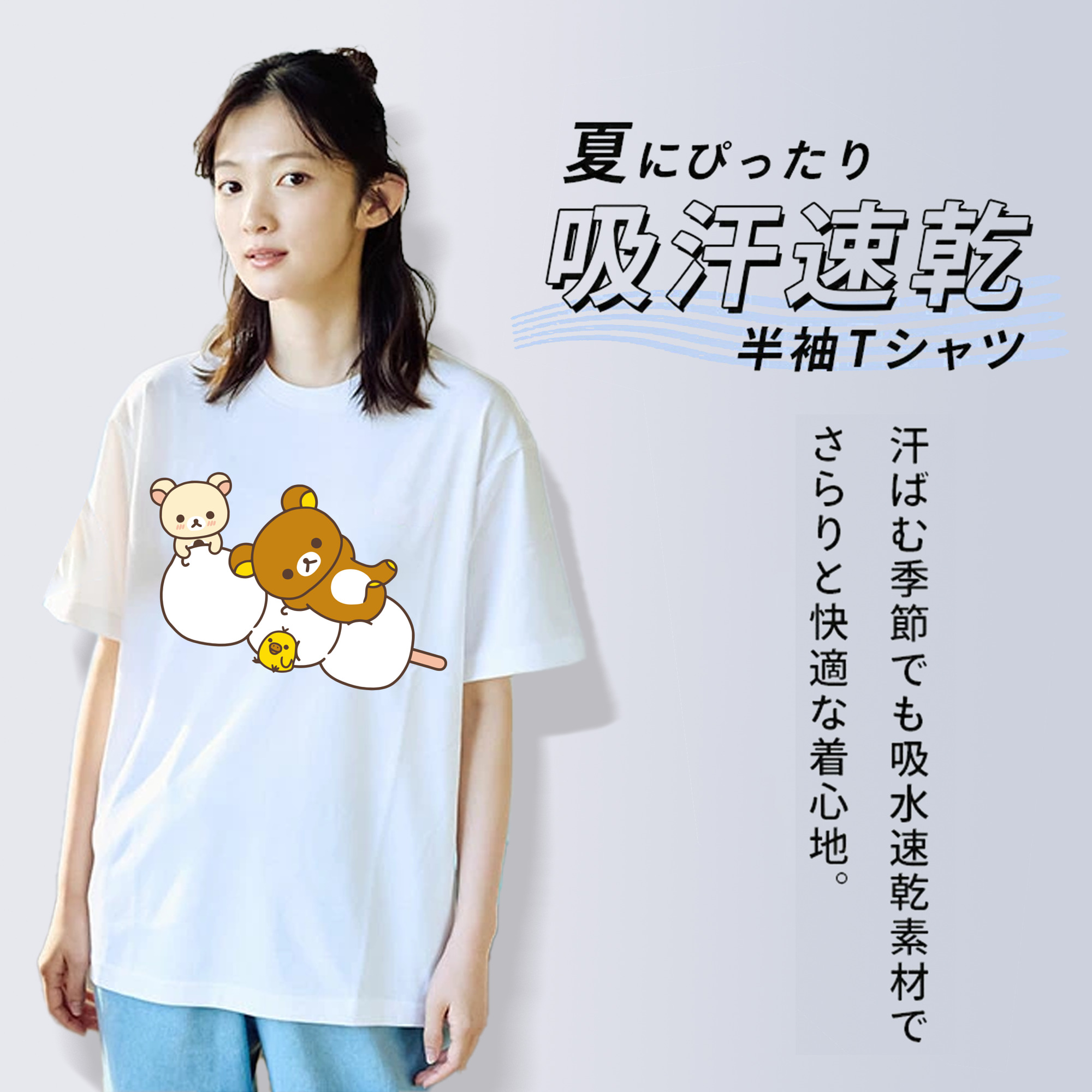 リラックマ リラックマ キイロイトリ Rilakkuma Korilakkuma Kiiroitori 綿100％半袖Tシャツ（フロントプリント）