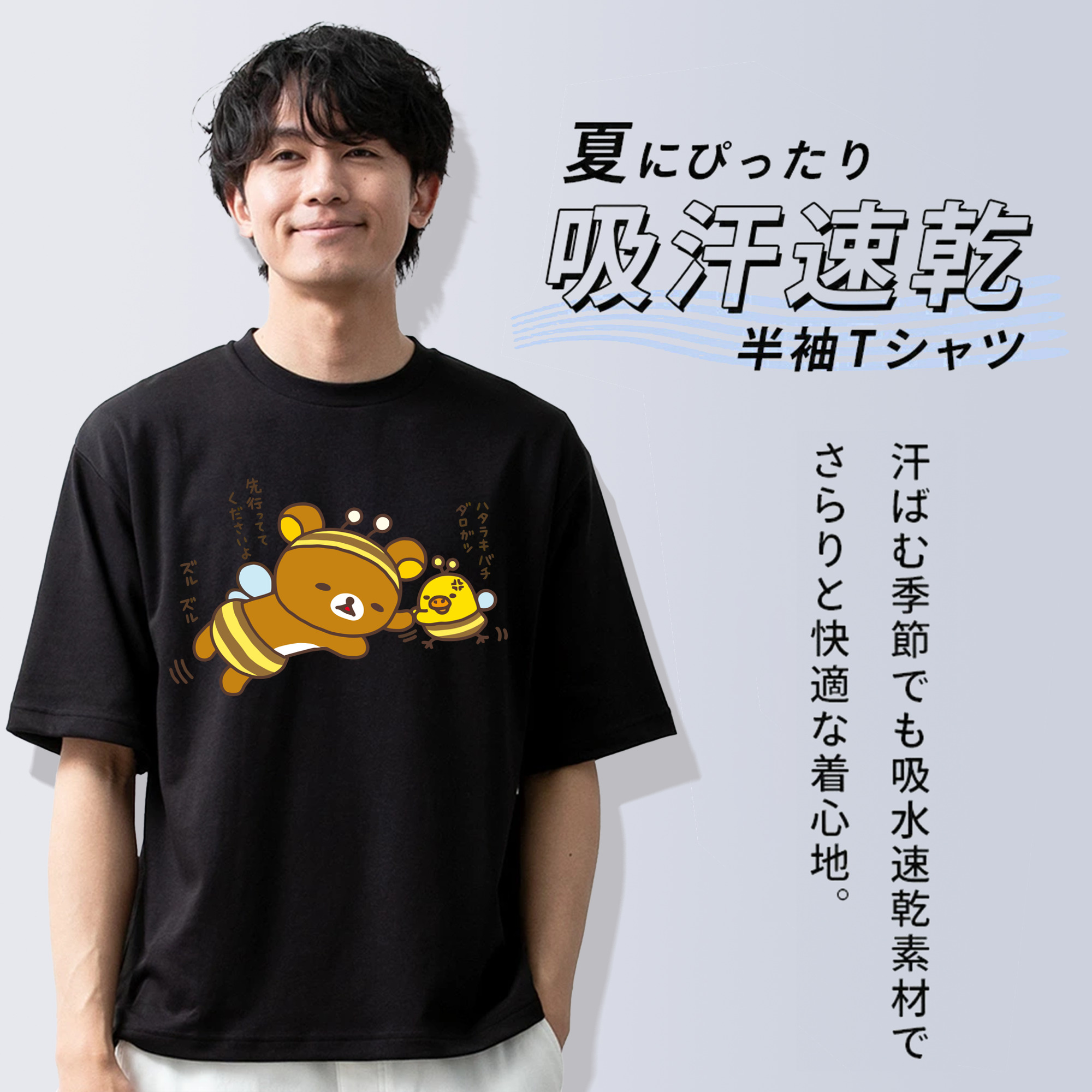 リラックマ リラックマ キイロイトリ Rilakkuma Korilakkuma Kiiroitori 綿100％半袖Tシャツ（フロントプリント）