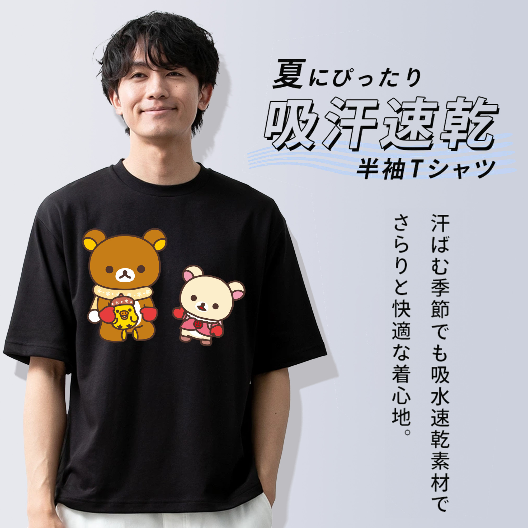 リラックマ リラックマ キイロイトリ Rilakkuma Korilakkuma Kiiroitori 綿100％半袖Tシャツ（フロントプリント）